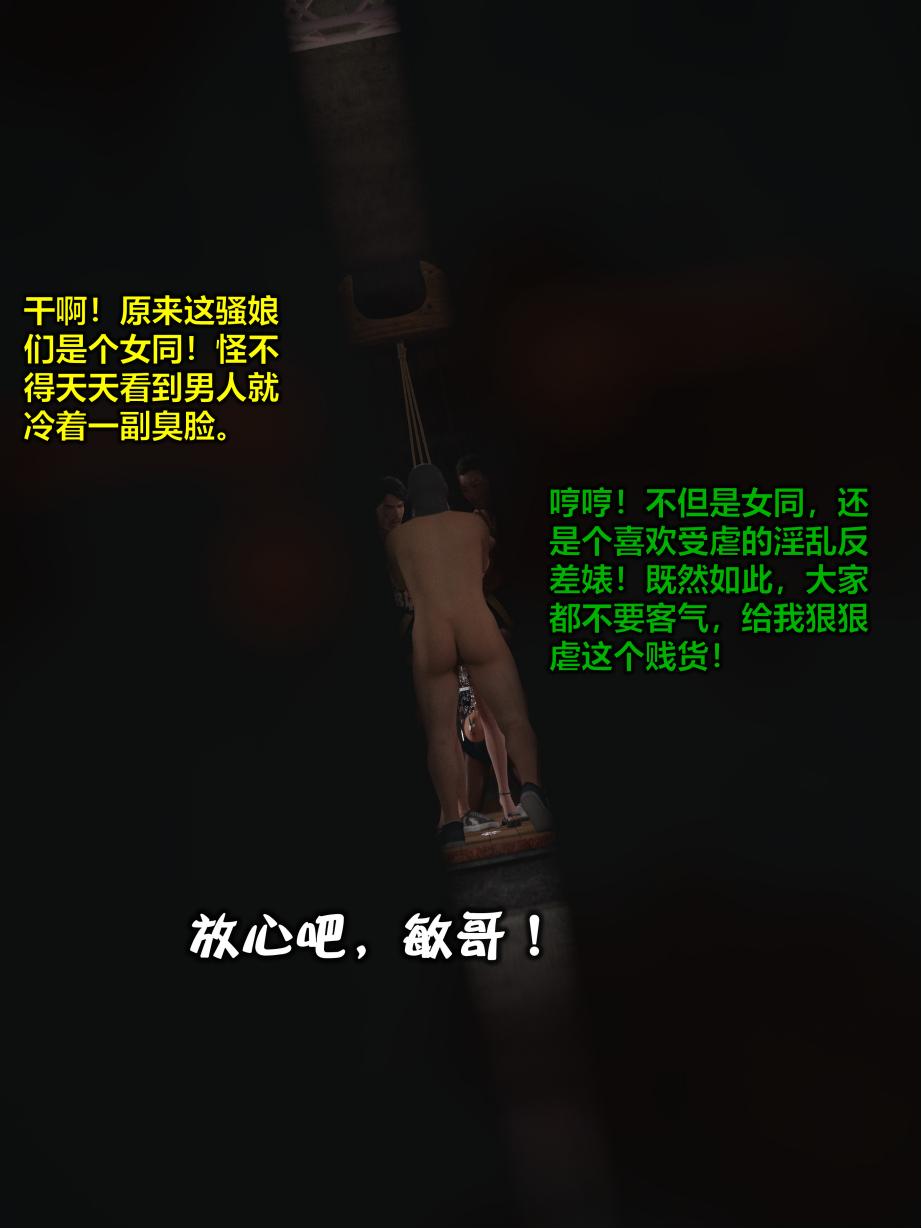 [日本漫画] [小飞鼠 smallflyingrat] 黑丝女警队  单本,高潮潮吹,黑丝丝袜,调教,强奸,束缚,丝袜#[70P]-39