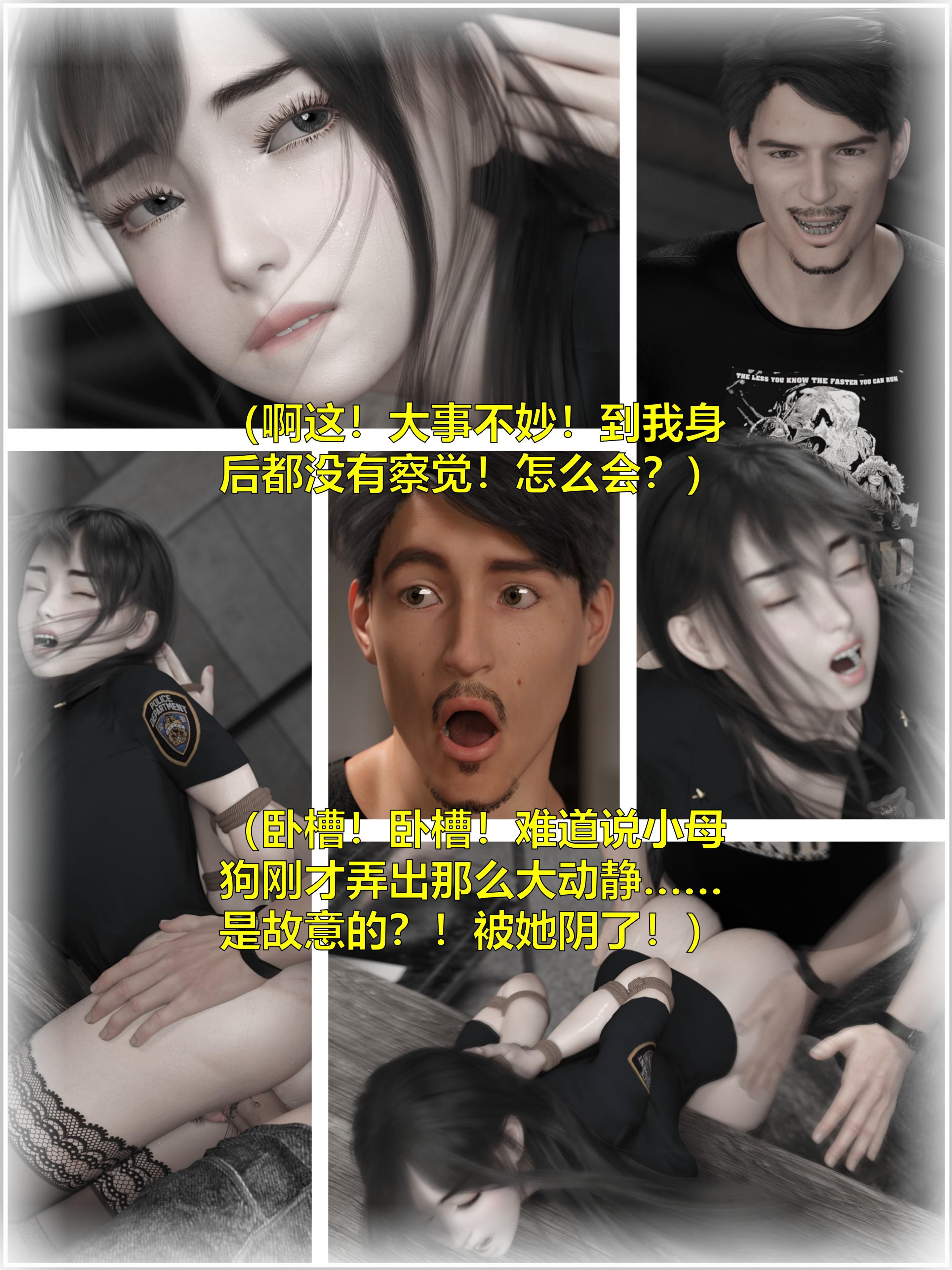 [日本漫画] [小飞鼠 smallflyingrat] 黑丝女警队  单本,高潮潮吹,黑丝丝袜,调教,强奸,束缚,丝袜#[70P]-65