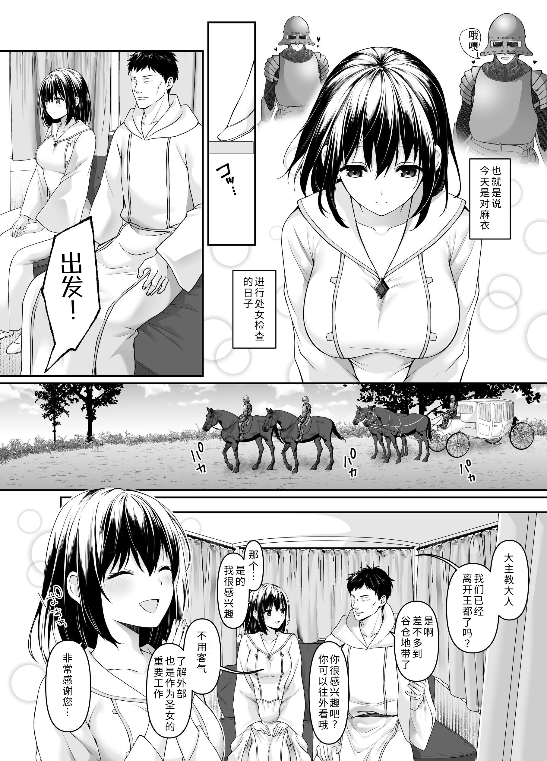 [日本漫画] [聖華快楽書店 (如月藍)] 何も知らない黒髪聖女が悪徳司教にねっとり処女検査をされる話 单本,巨乳大奶,露出,大阴茎#[26P]-5