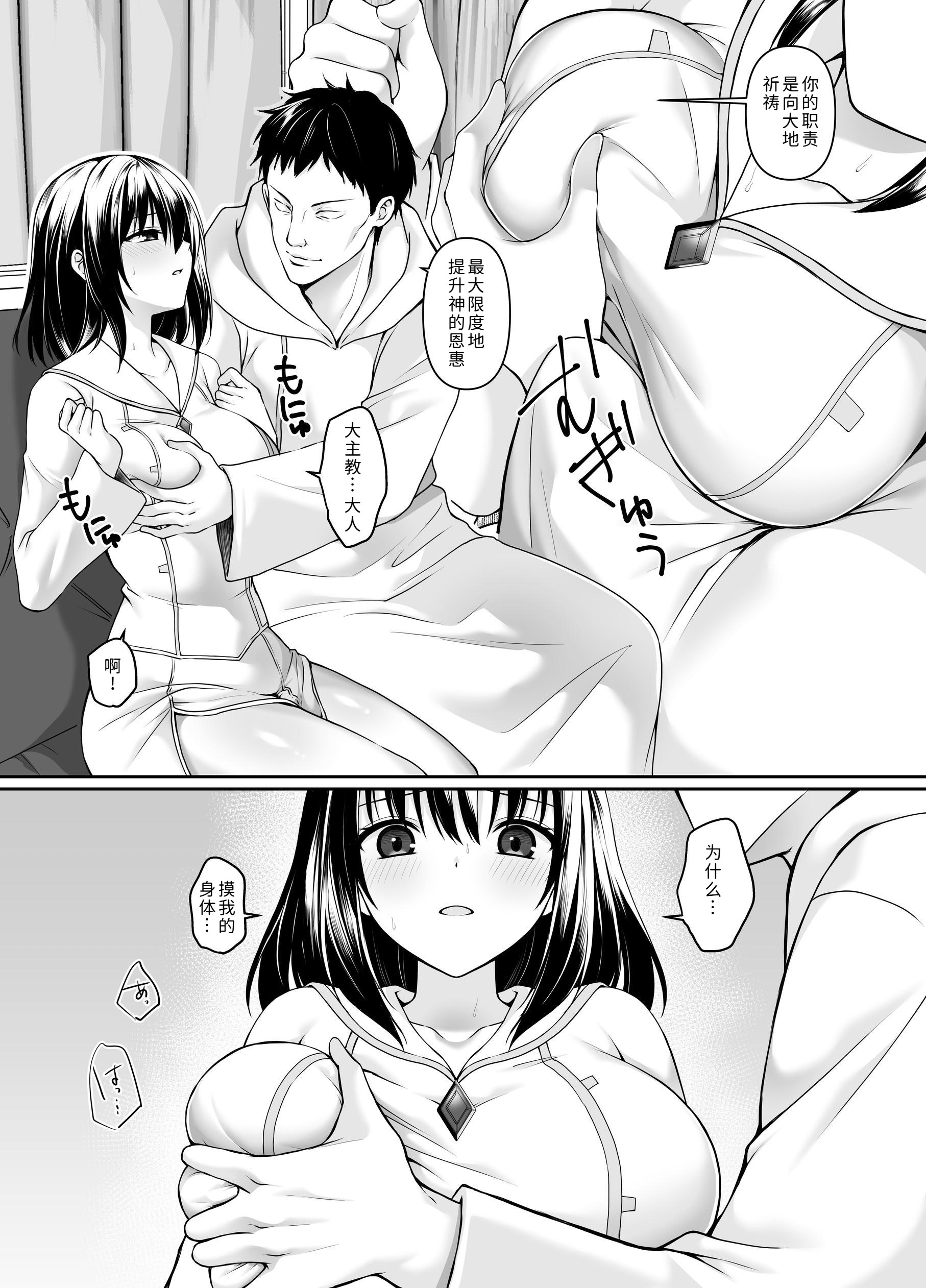 [日本漫画] [聖華快楽書店 (如月藍)] 何も知らない黒髪聖女が悪徳司教にねっとり処女検査をされる話 单本,巨乳大奶,露出,大阴茎#[26P]-8