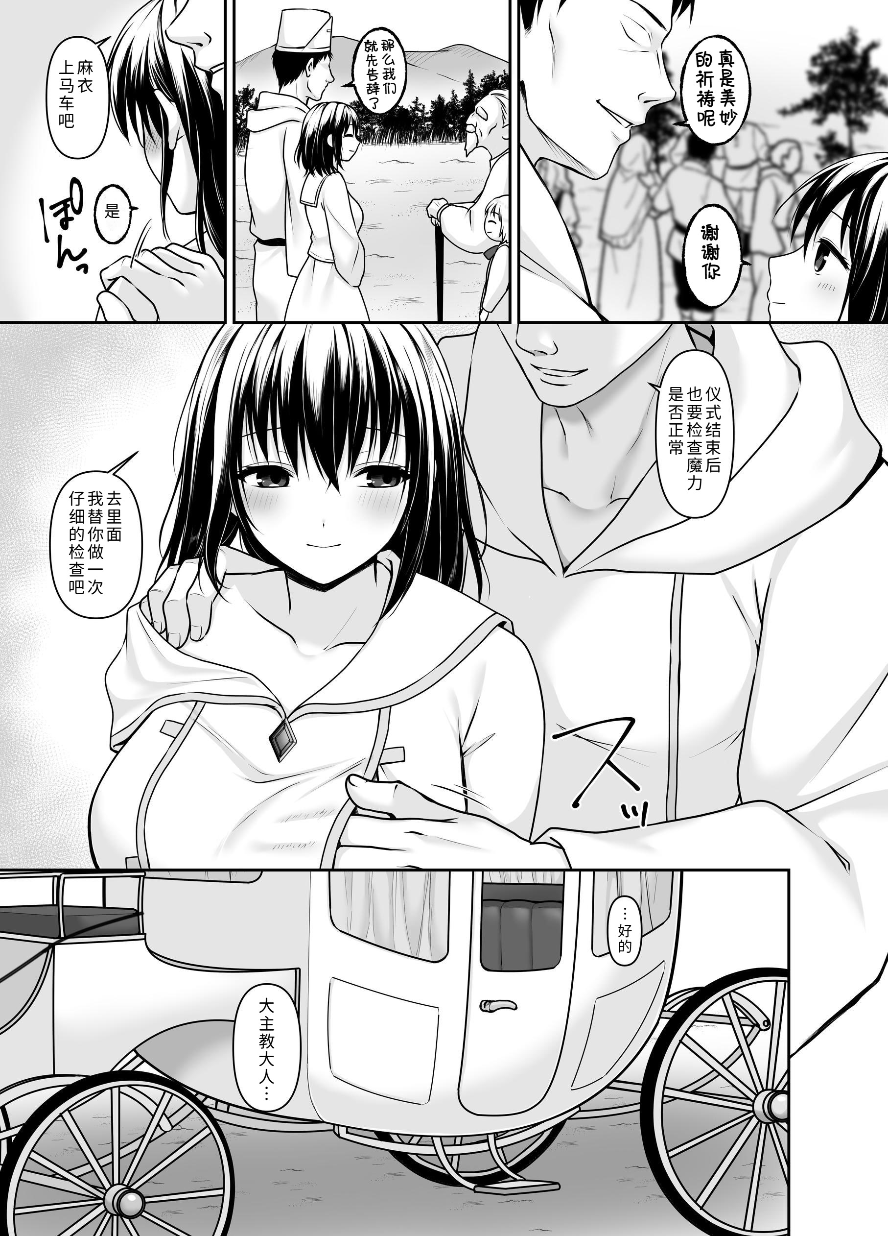 [日本漫画] [聖華快楽書店 (如月藍)] 何も知らない黒髪聖女が悪徳司教にねっとり処女検査をされる話 单本,巨乳大奶,露出,大阴茎#[19P]-14