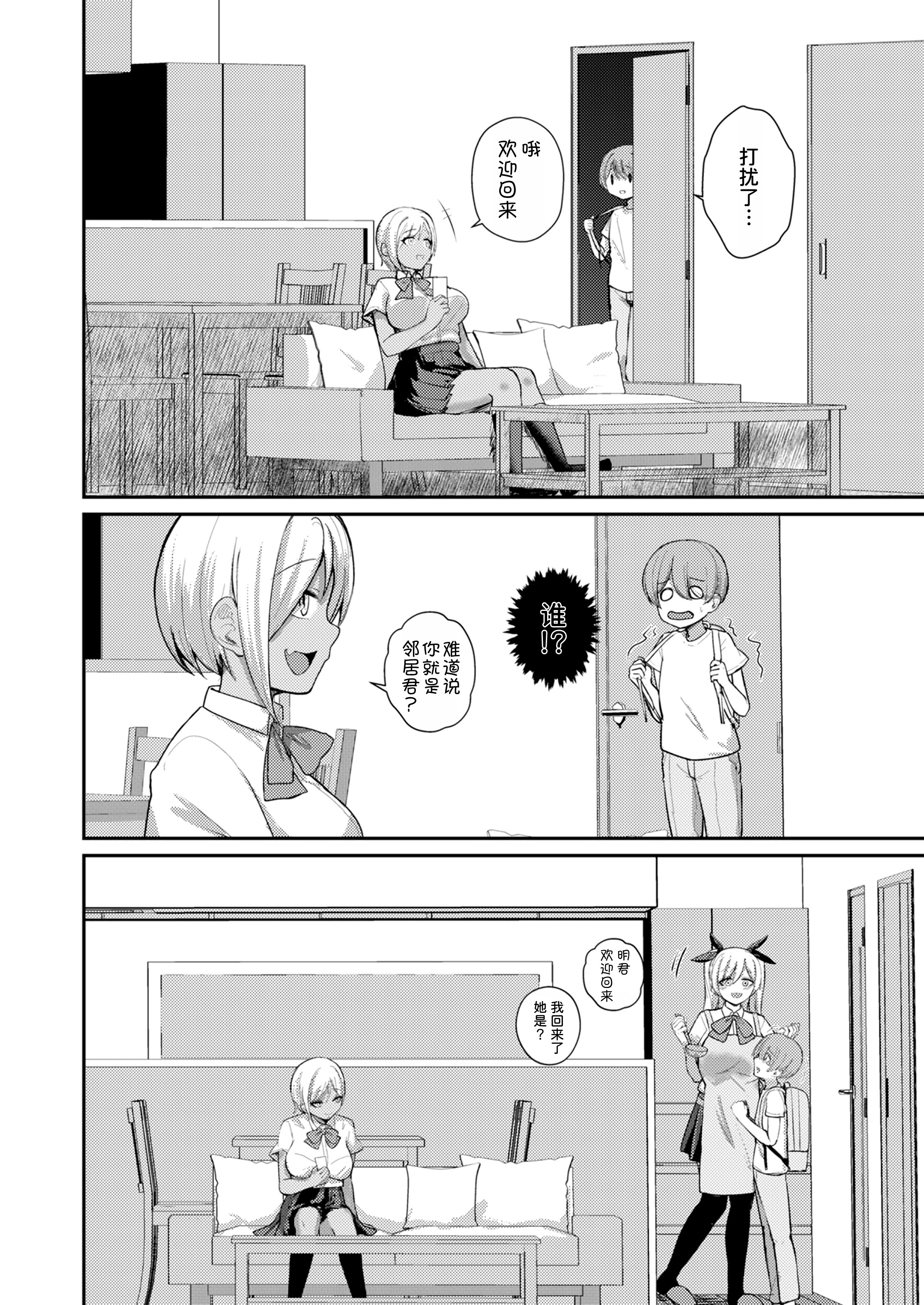 [日本漫画] [りふれぼコミック (希望皇ソープ)] サキュバスと僕2 〜サキュバスお姉ちゃんの友達もえっちなサキュバス！？〜 单本,巨乳大奶,露出,大阴茎#[24P]-13