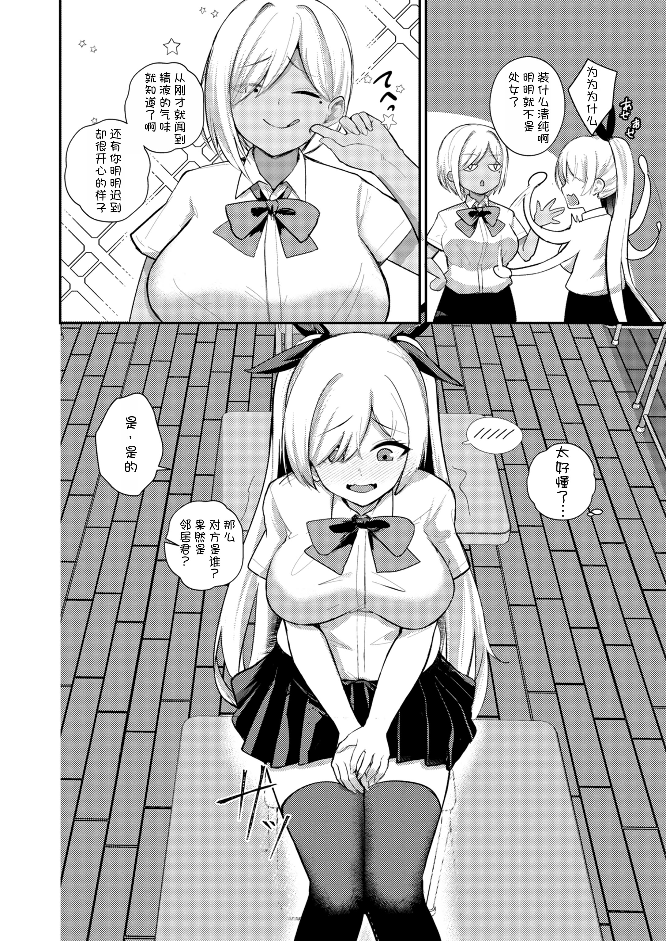 [日本漫画] [りふれぼコミック (希望皇ソープ)] サキュバスと僕2 〜サキュバスお姉ちゃんの友達もえっちなサキュバス！？〜 单本,巨乳大奶,露出,大阴茎#[24P]-7