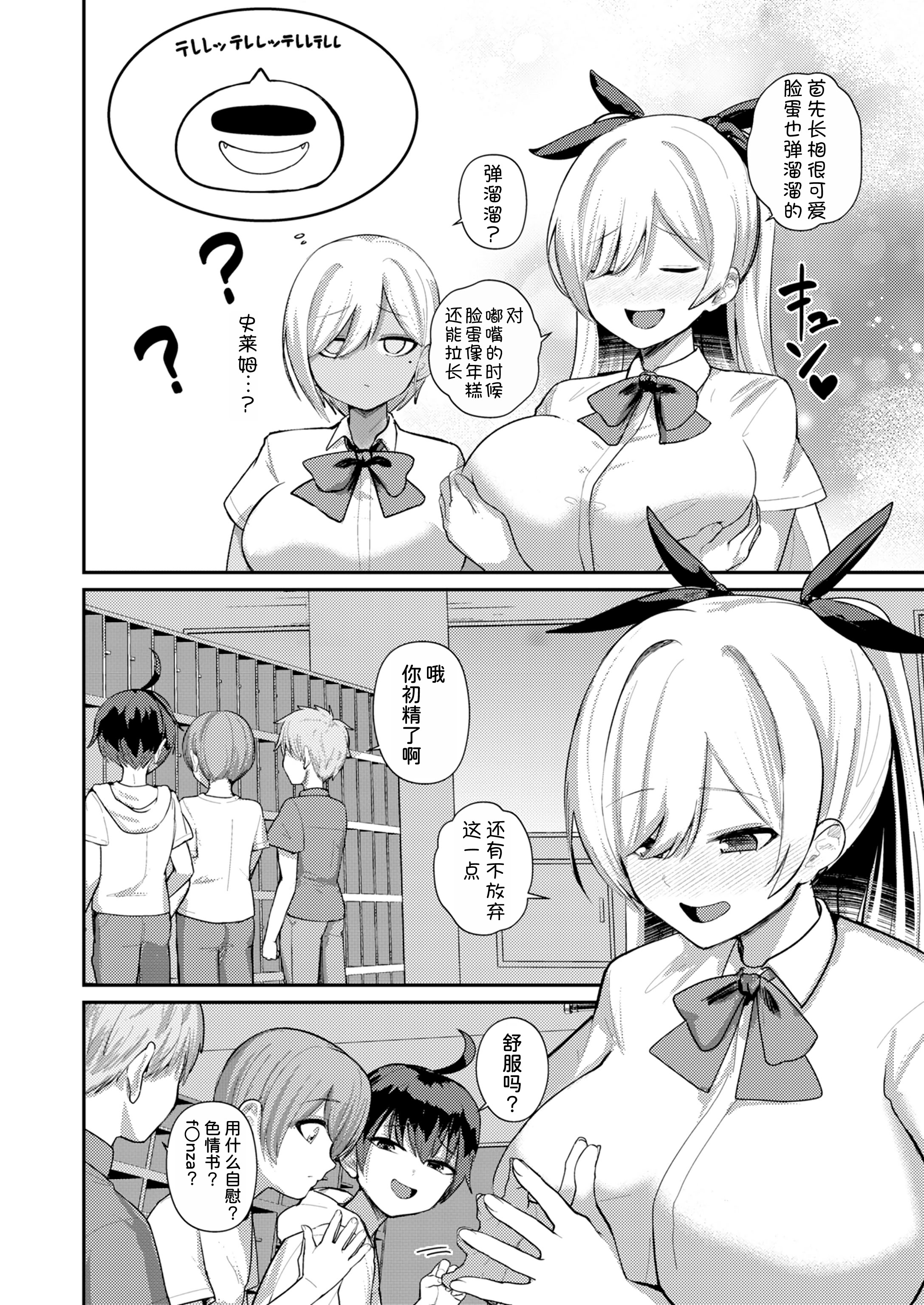 [日本漫画] [りふれぼコミック (希望皇ソープ)] サキュバスと僕2 〜サキュバスお姉ちゃんの友達もえっちなサキュバス！？〜 单本,巨乳大奶,露出,大阴茎#[24P]-9
