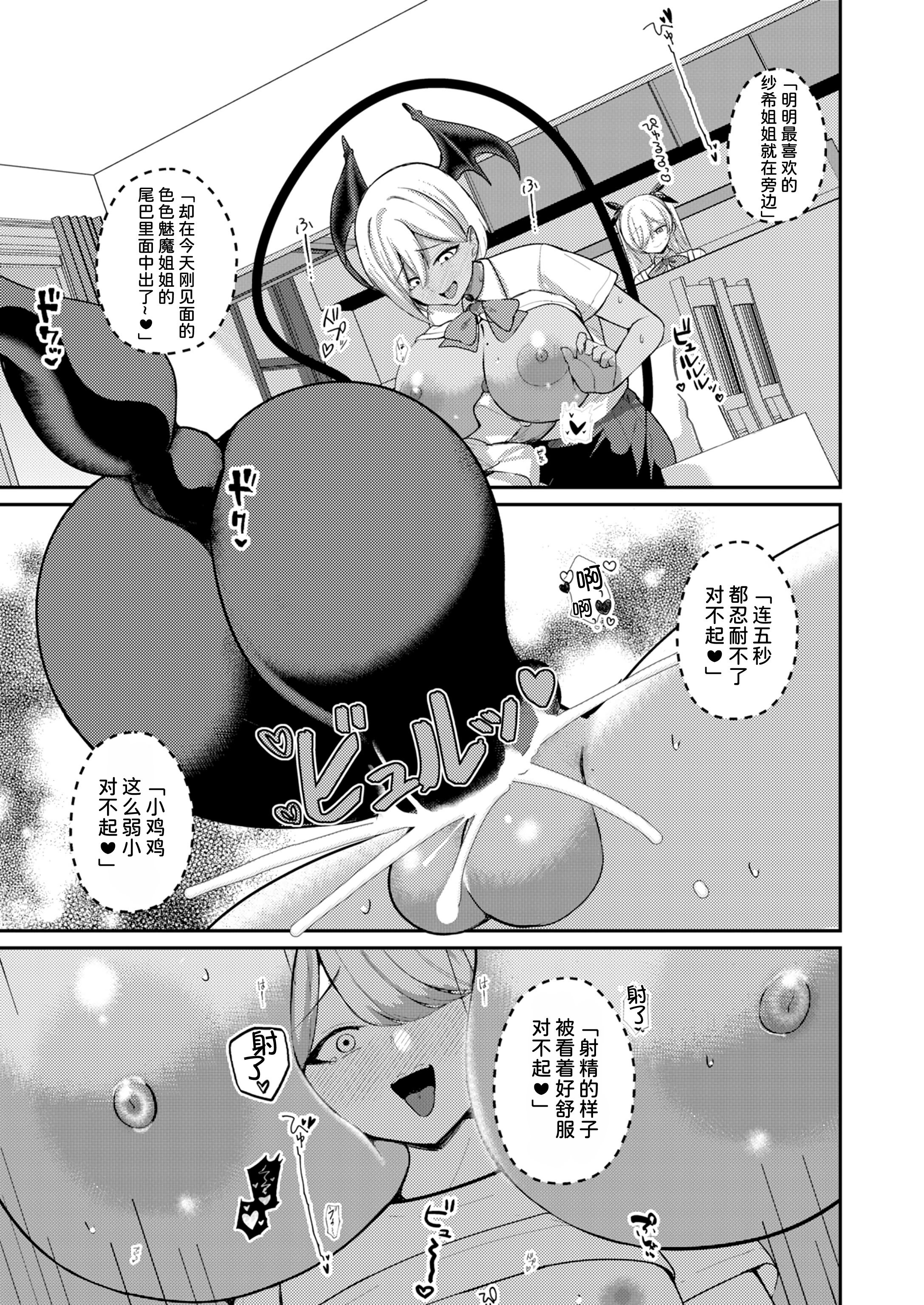 [日本漫画] [りふれぼコミック (希望皇ソープ)] サキュバスと僕2 〜サキュバスお姉ちゃんの友達もえっちなサキュバス！？〜 单本,巨乳大奶,露出,大阴茎#[27P]-10