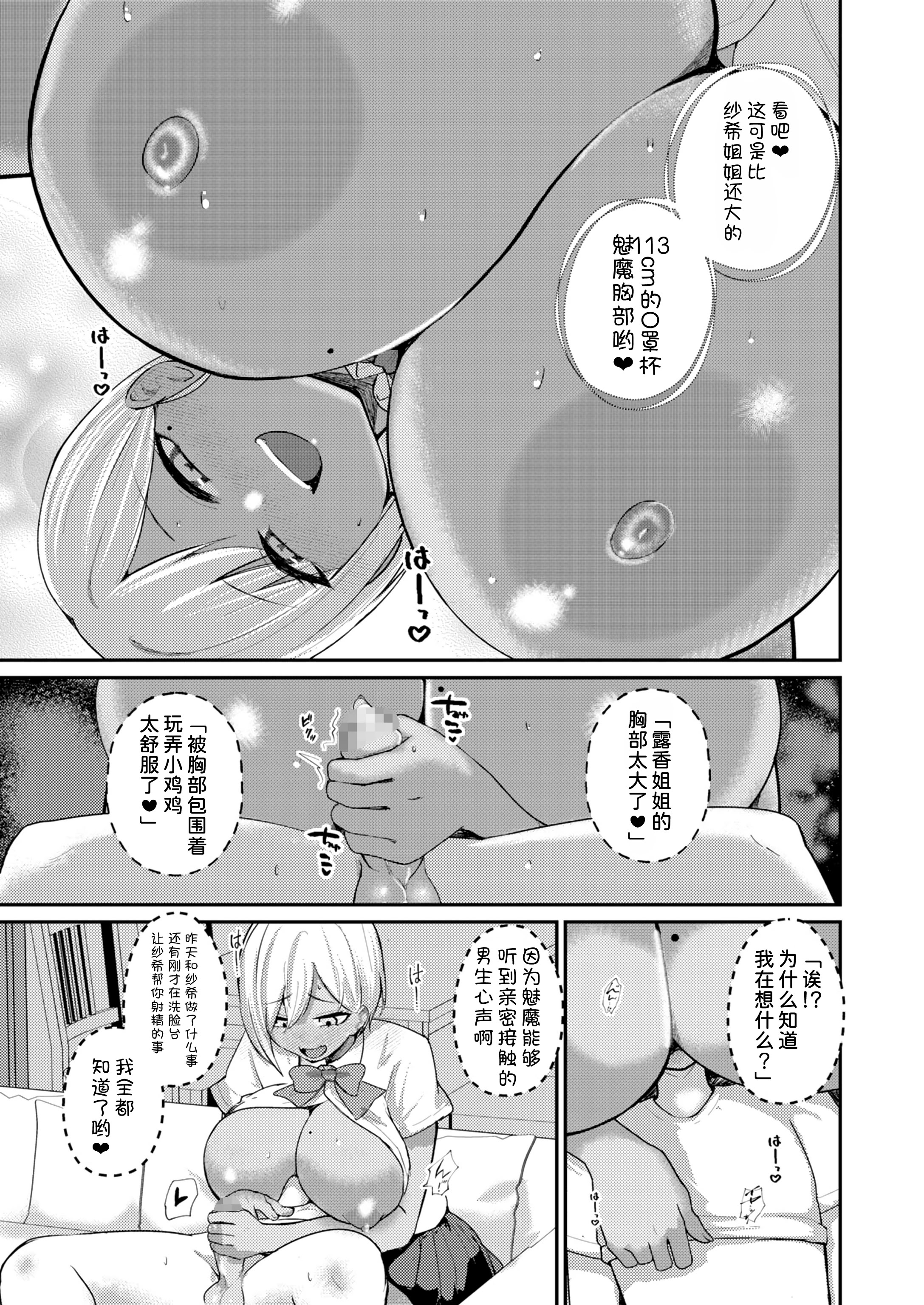 [日本漫画] [りふれぼコミック (希望皇ソープ)] サキュバスと僕2 〜サキュバスお姉ちゃんの友達もえっちなサキュバス！？〜 单本,巨乳大奶,露出,大阴茎#[27P]-4