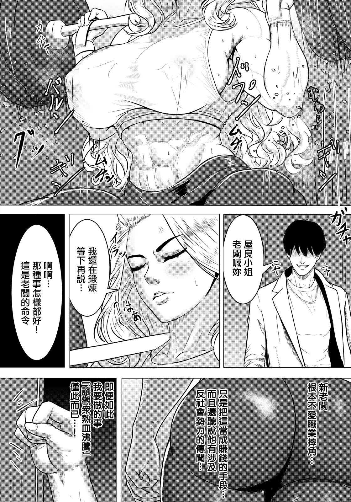 [日本漫画] [黒坂イリア] 絶望リング～女王敗北～ (ANGEL倶楽部 2026年6月号)｜絕望競技場 -女王敗北- [中国翻訳] [DL版] 单本,御姐女王,巨乳大奶,内射中出#[20P]-2
