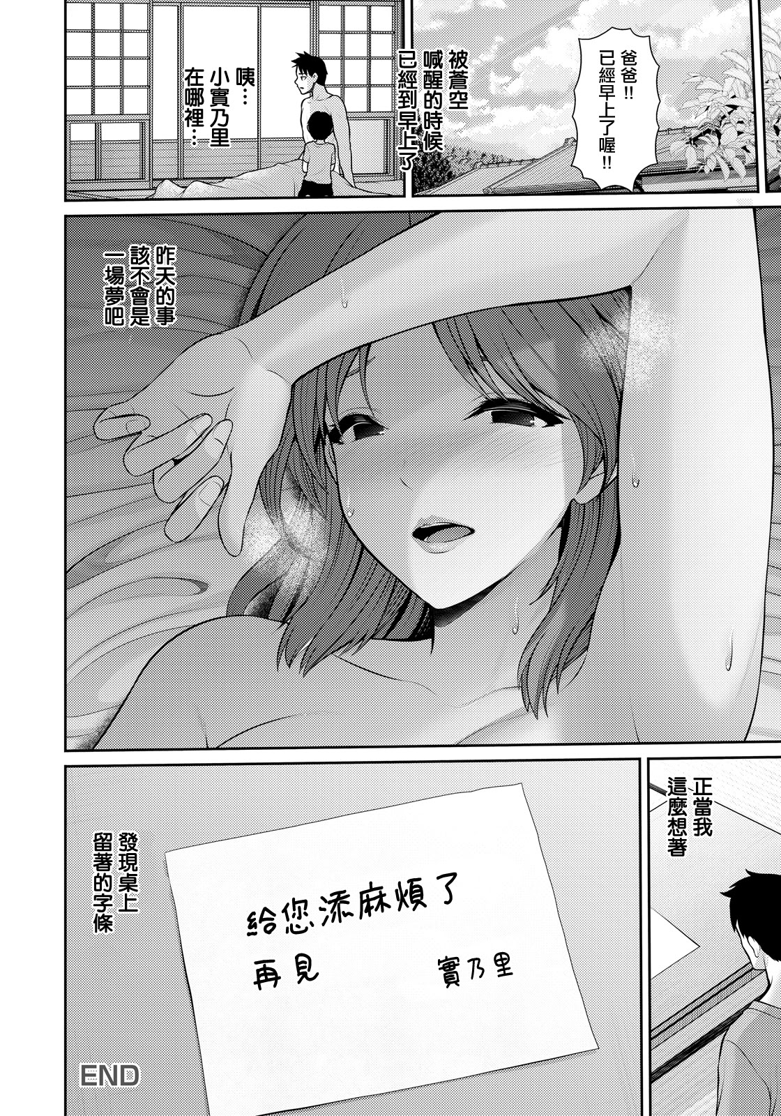 [日本漫画] [跳馬遊鹿] MOTHER～家政婦の秘密を見た夜～ (ANGEL倶楽部 2026年6月号) [中国翻訳] [DL版] 单本,高潮潮吹,巨乳大奶,单女,单男,内射中出#[22P]-22