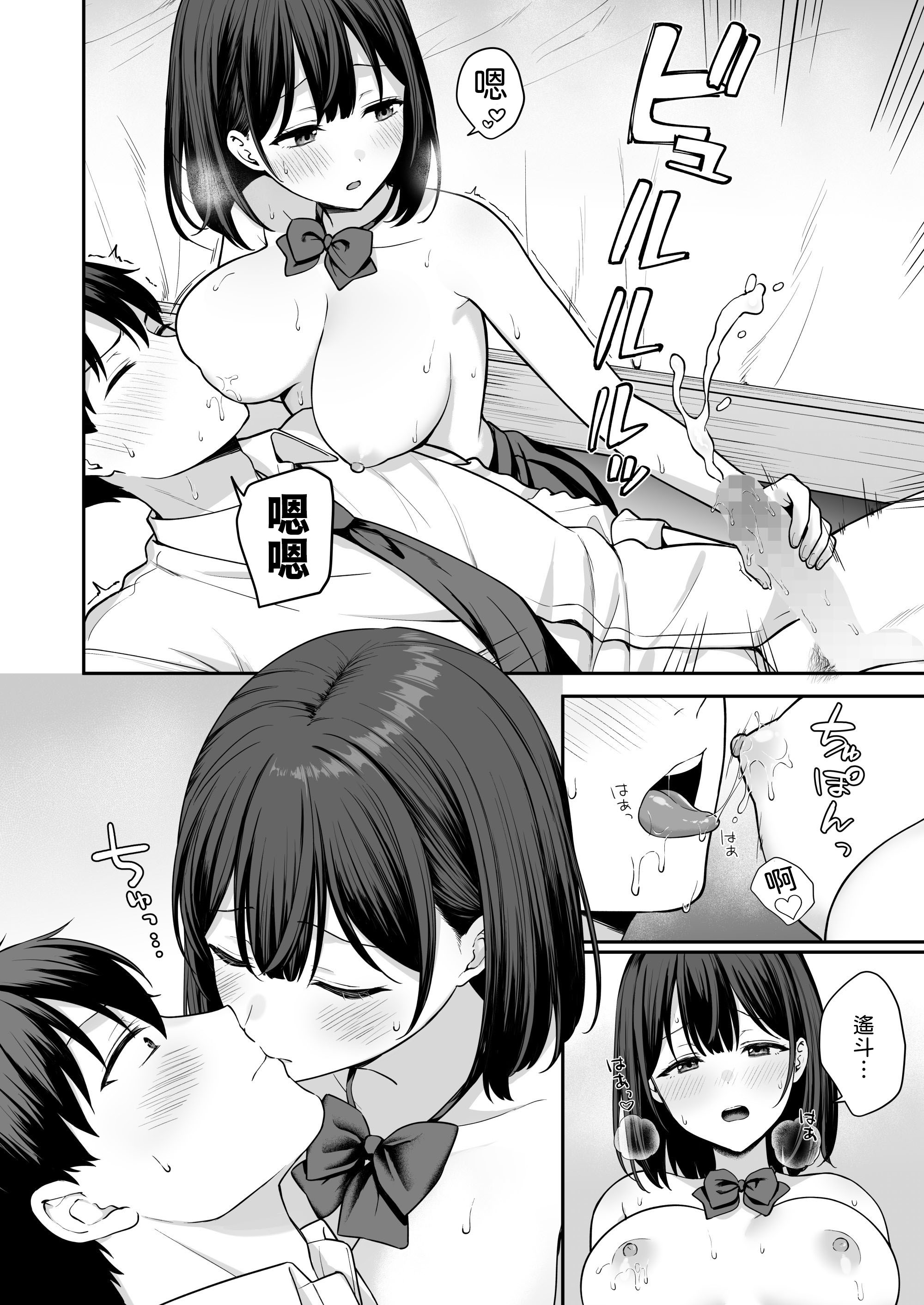 [日本漫画] [琵琶楽団 (琵琶麻呂)] 初心な幼馴染に性癖バレして甘やかしエッチされちゃう話 [中譯] 单本,巨乳大奶,女学生,单女,女学生制服,单男#[28P]-17