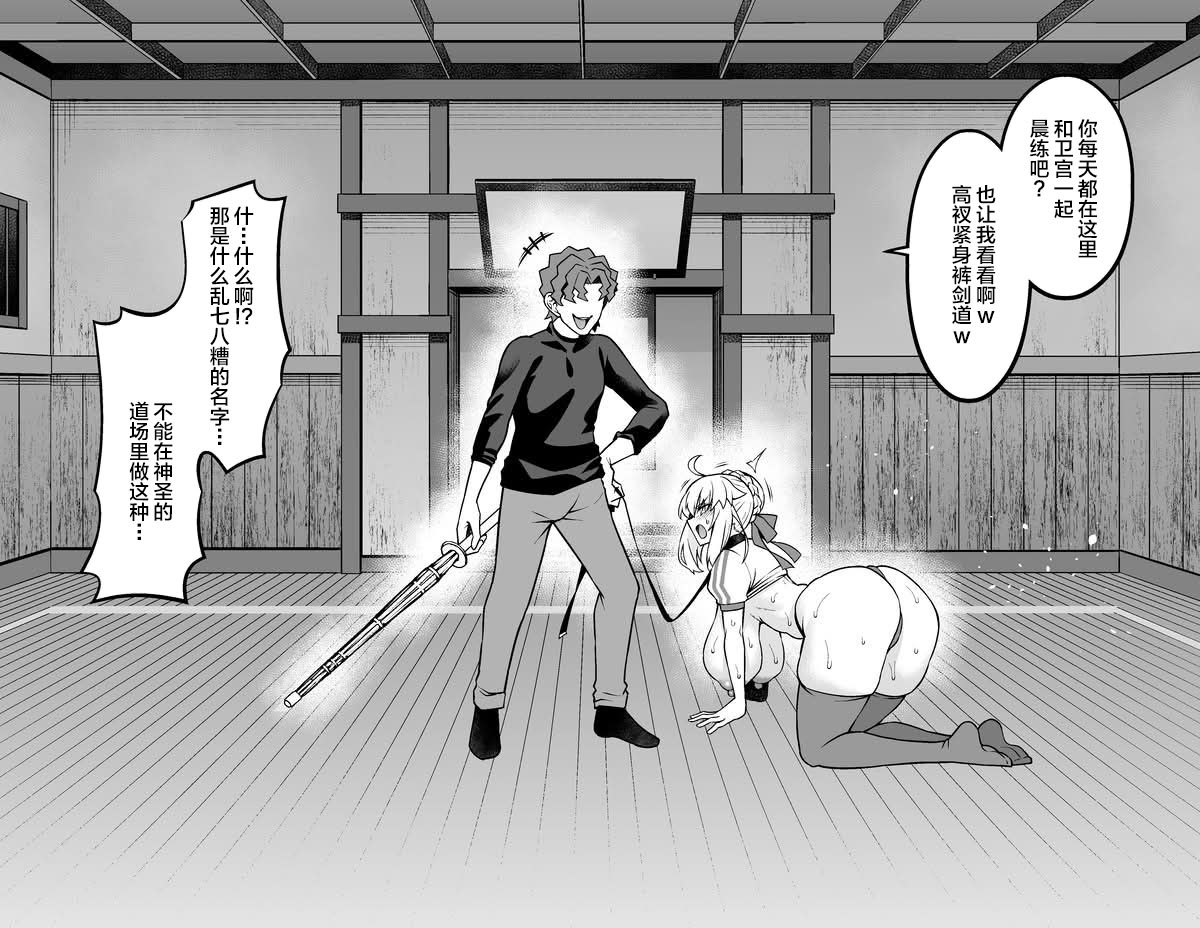 [日本漫画] [あんこまん] アルトリア、慎二と夜の散歩❤ (Fate stay night) 单本,巨乳大奶,内射中出,丝袜#[33P]-4