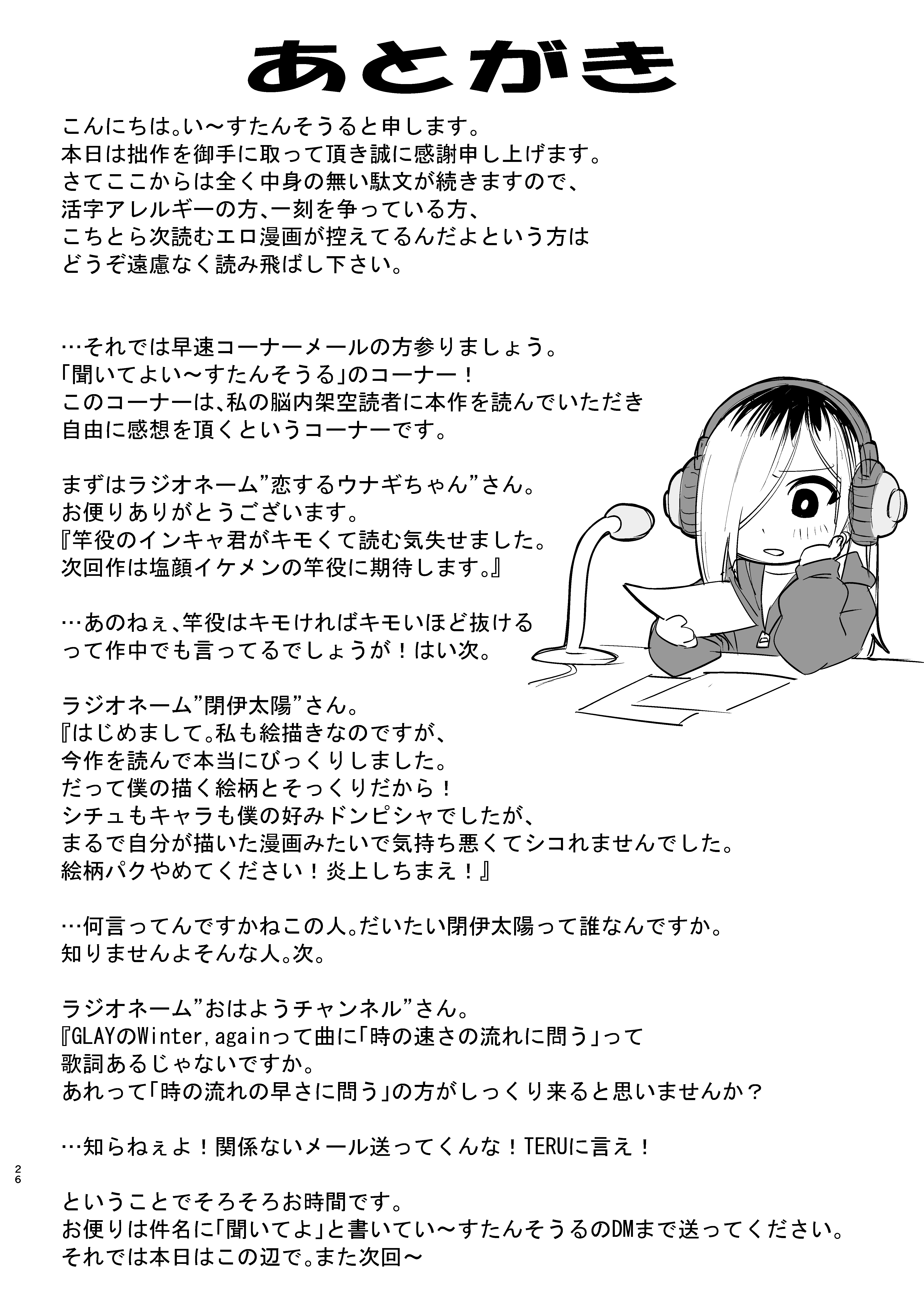 [日本漫画] [い〜すたんそうる (閉伊太陽)] なんか知らんけどヤンキーJKとタダマンできるらしい [中国翻訳] [DL版] 单本,巨乳大奶,NTR,女学生制服,内射中出#[25P]-24