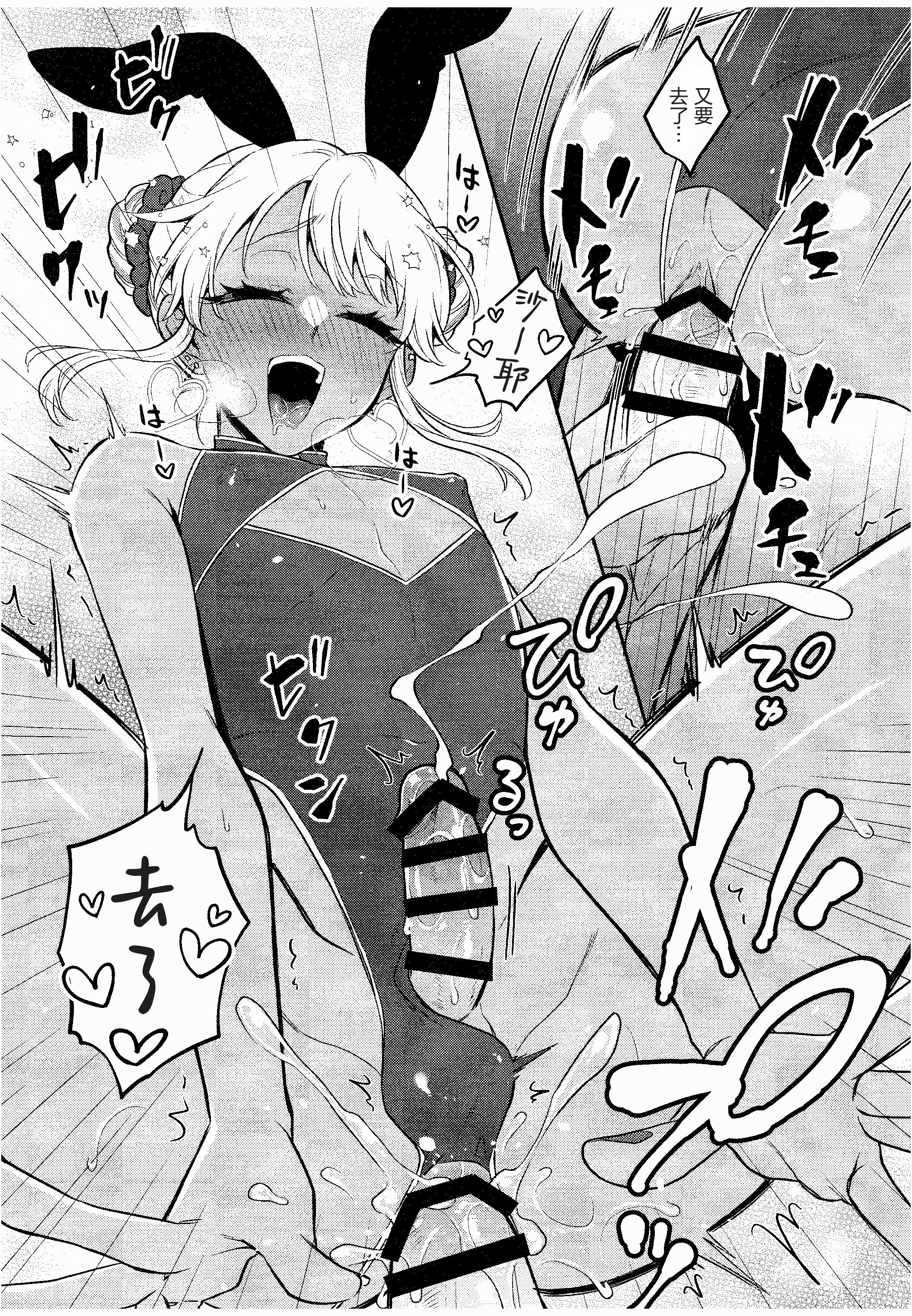 [日本漫画] [アカエボシ (瓶人)] チャイナバニーのギャル男の娘｜身著旗袍兔女郎的辣妹男娘 单本,巨乳大奶,露出,大阴茎#[12P]-10
