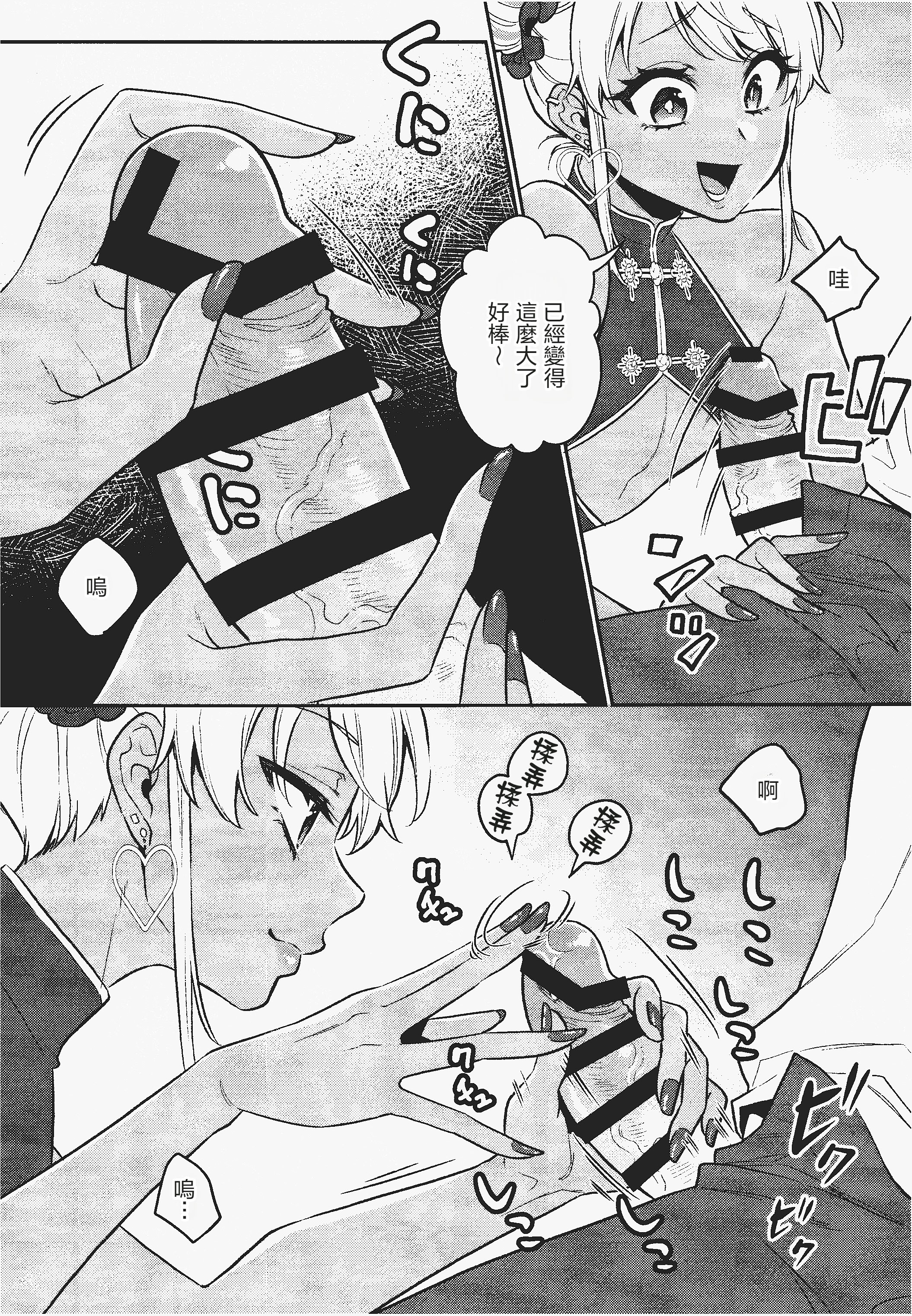 [日本漫画] [アカエボシ (瓶人)] チャイナバニーのギャル男の娘｜身著旗袍兔女郎的辣妹男娘 单本,巨乳大奶,露出,大阴茎#[12P]-4