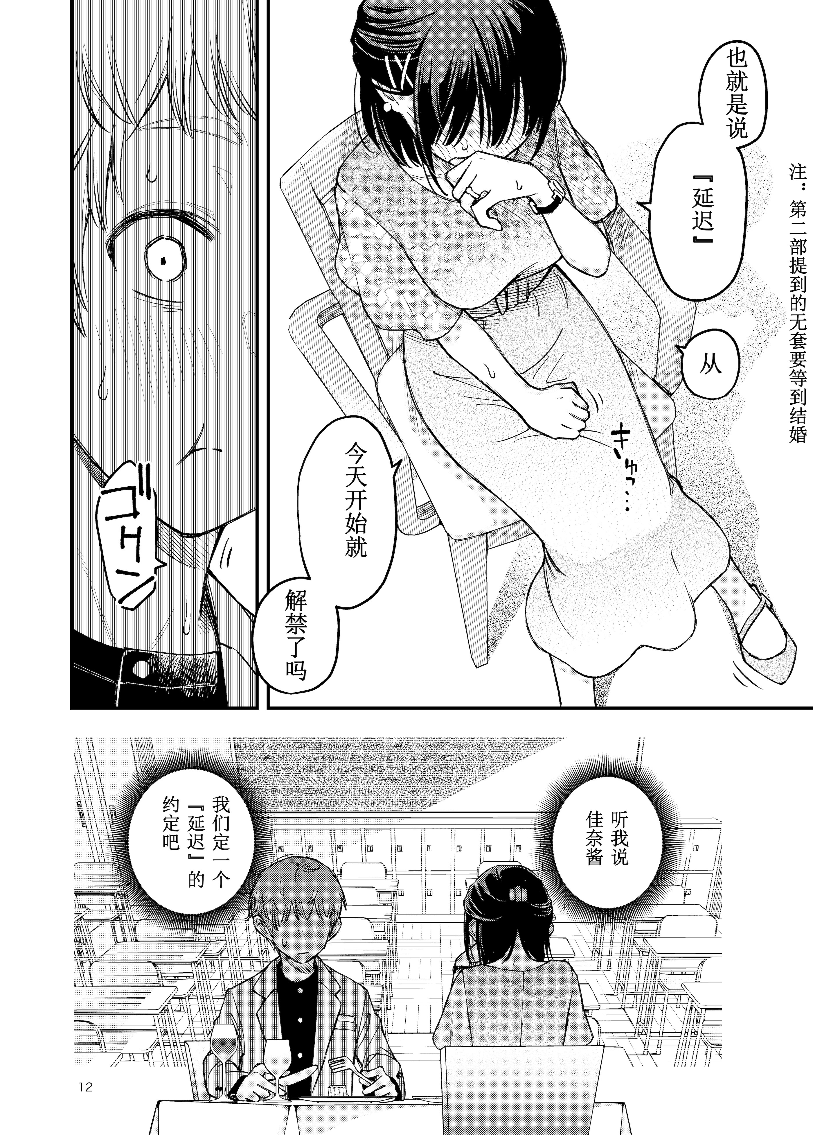 [日本漫画] [どじろーブックス (どじろー)] 処女が童貞との初体験で目覚めちゃう話4 单本,巨乳大奶,露出,大阴茎#[26P]-12
