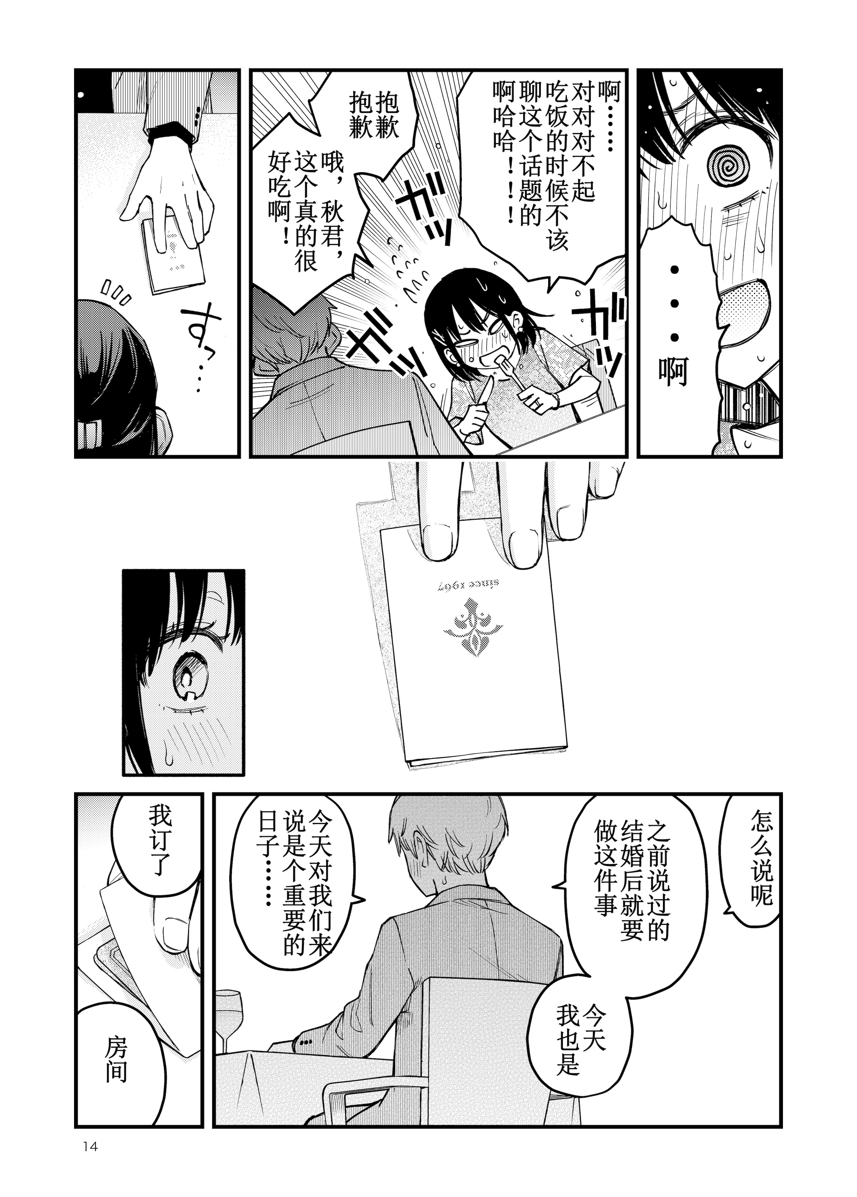 [日本漫画] [どじろーブックス (どじろー)] 処女が童貞との初体験で目覚めちゃう話4 单本,巨乳大奶,露出,大阴茎#[26P]-14
