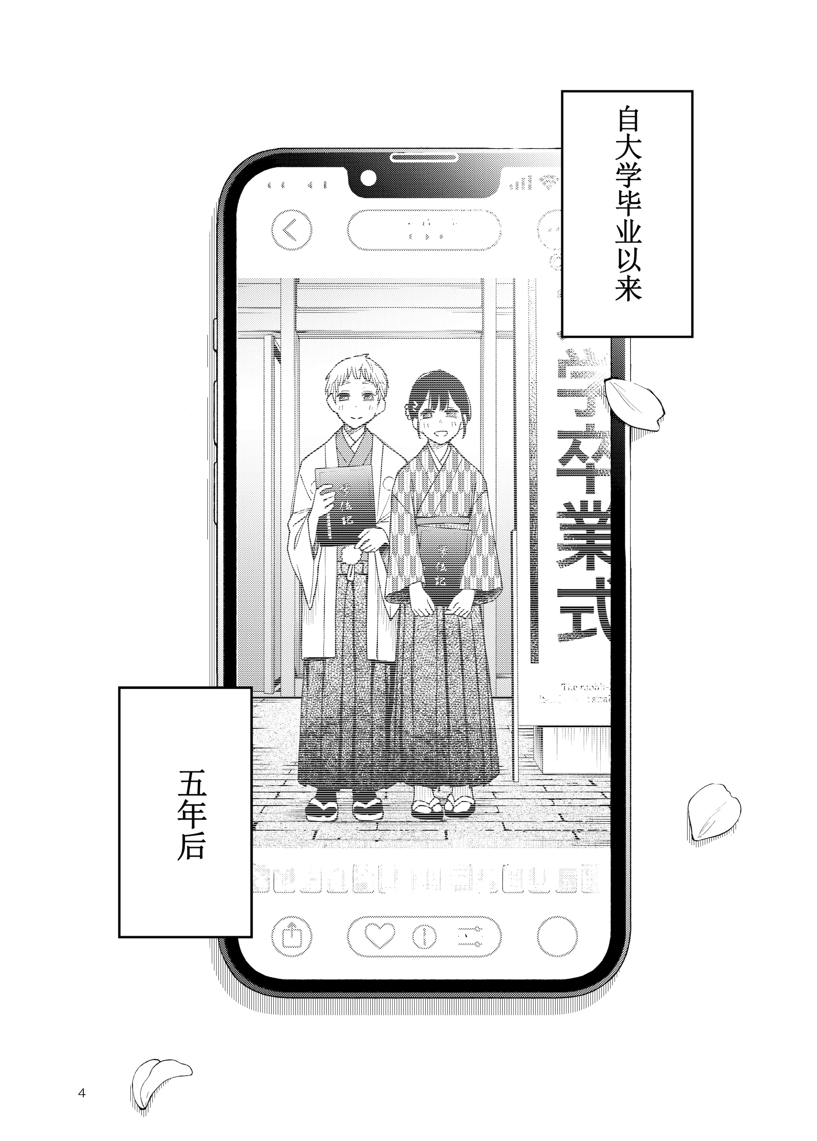 [日本漫画] [どじろーブックス (どじろー)] 処女が童貞との初体験で目覚めちゃう話4 单本,巨乳大奶,露出,大阴茎#[26P]-4