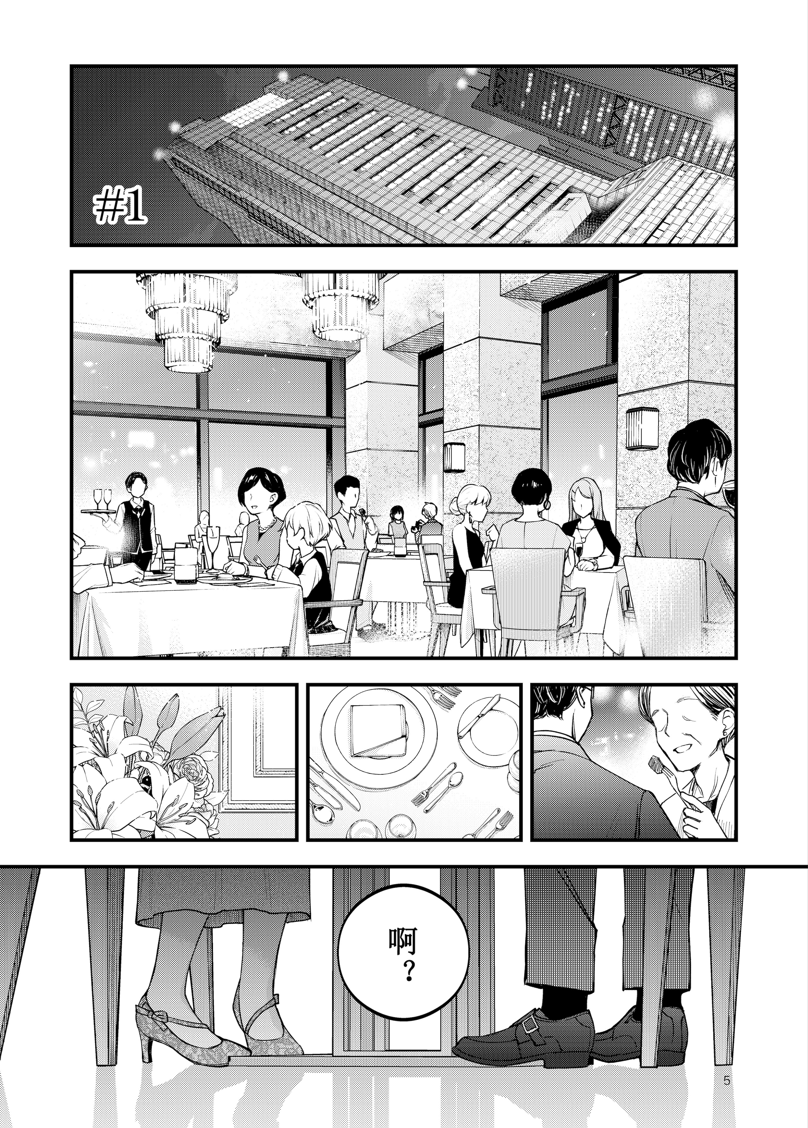 [日本漫画] [どじろーブックス (どじろー)] 処女が童貞との初体験で目覚めちゃう話4 单本,巨乳大奶,露出,大阴茎#[26P]-5