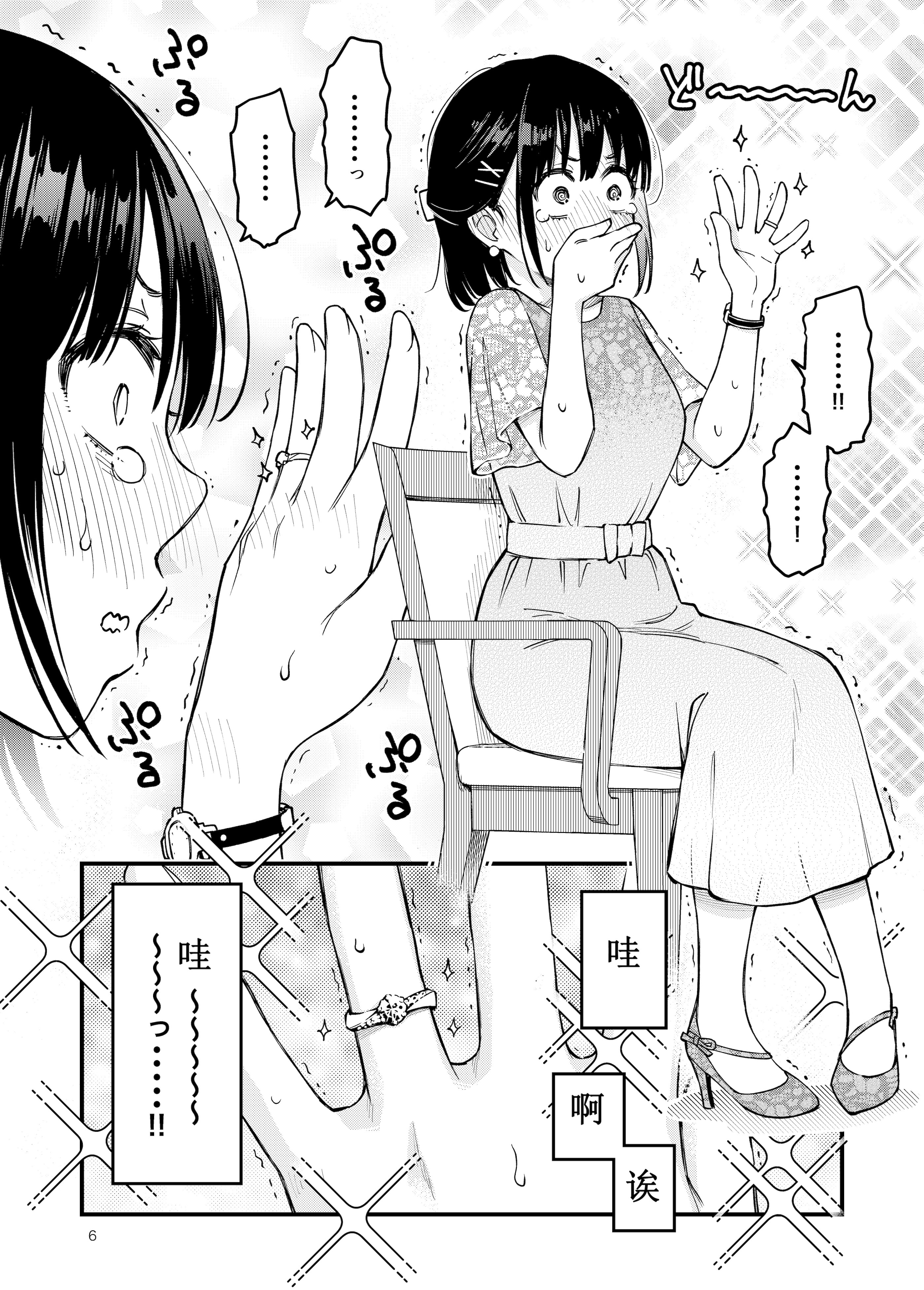 [日本漫画] [どじろーブックス (どじろー)] 処女が童貞との初体験で目覚めちゃう話4 单本,巨乳大奶,露出,大阴茎#[26P]-6
