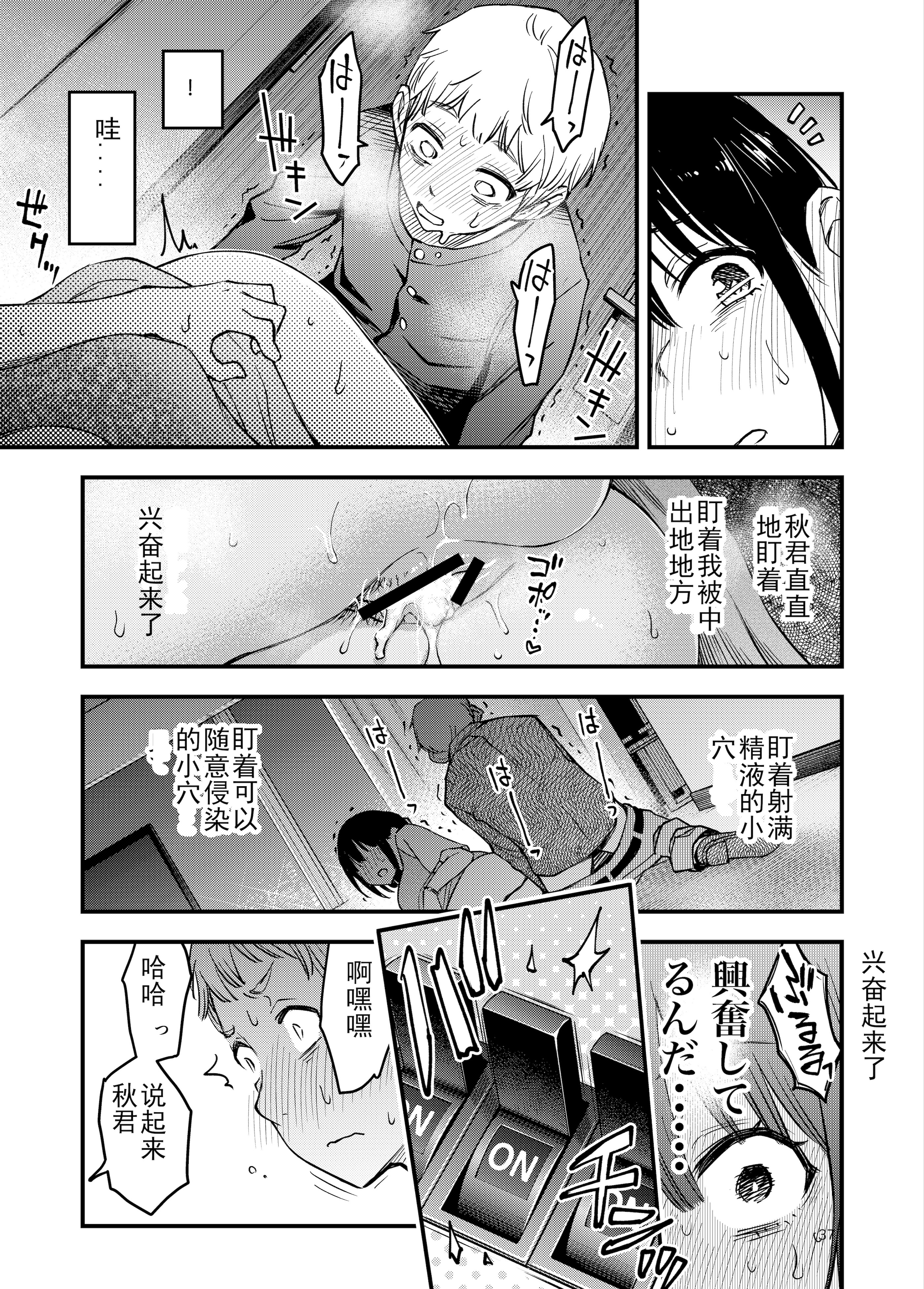 [日本漫画] [どじろーブックス (どじろー)] 処女が童貞との初体験で目覚めちゃう話4 单本,巨乳大奶,露出,大阴茎#[27P]-11