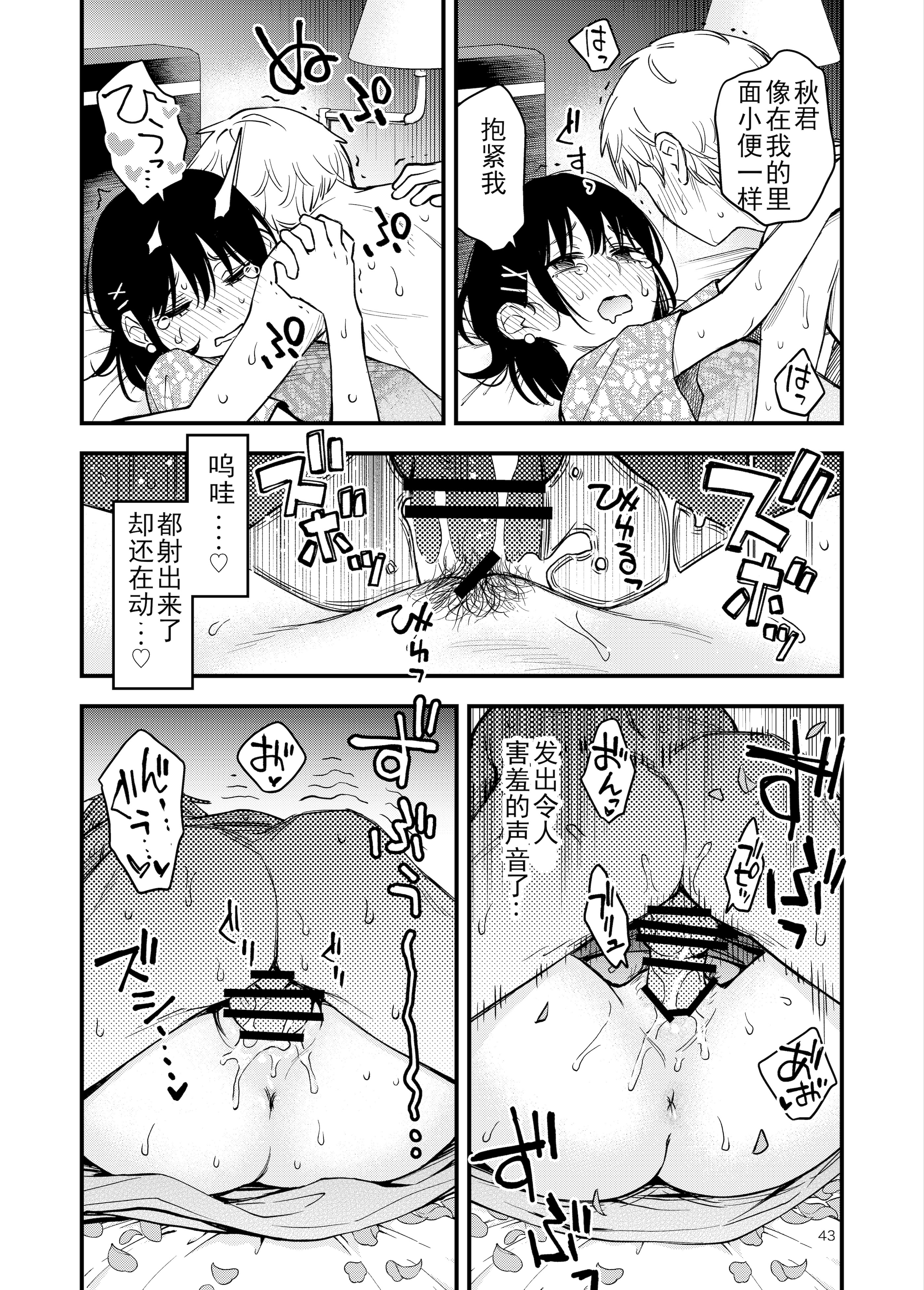 [日本漫画] [どじろーブックス (どじろー)] 処女が童貞との初体験で目覚めちゃう話4 单本,巨乳大奶,露出,大阴茎#[27P]-17