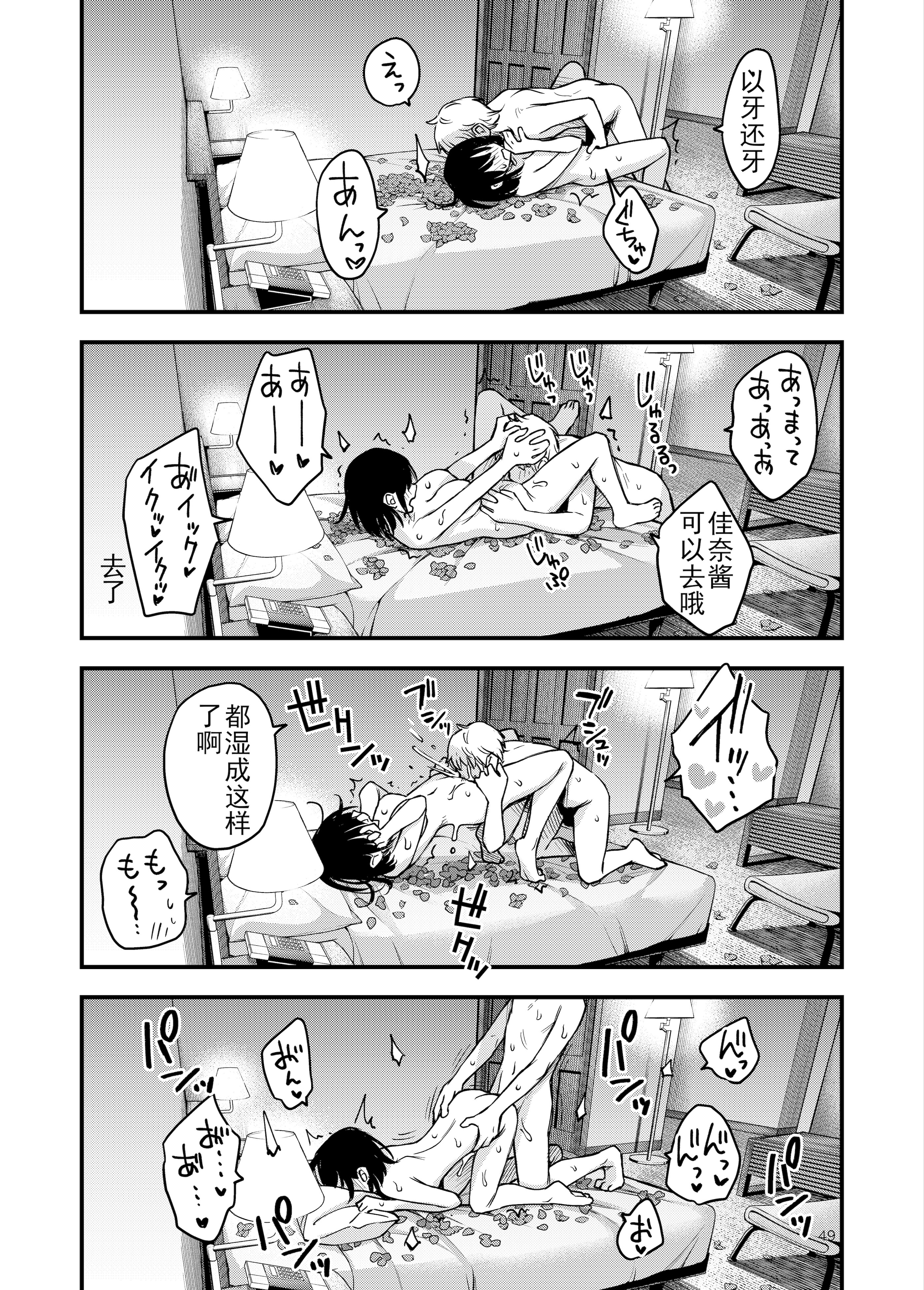[日本漫画] [どじろーブックス (どじろー)] 処女が童貞との初体験で目覚めちゃう話4 单本,巨乳大奶,露出,大阴茎#[27P]-23