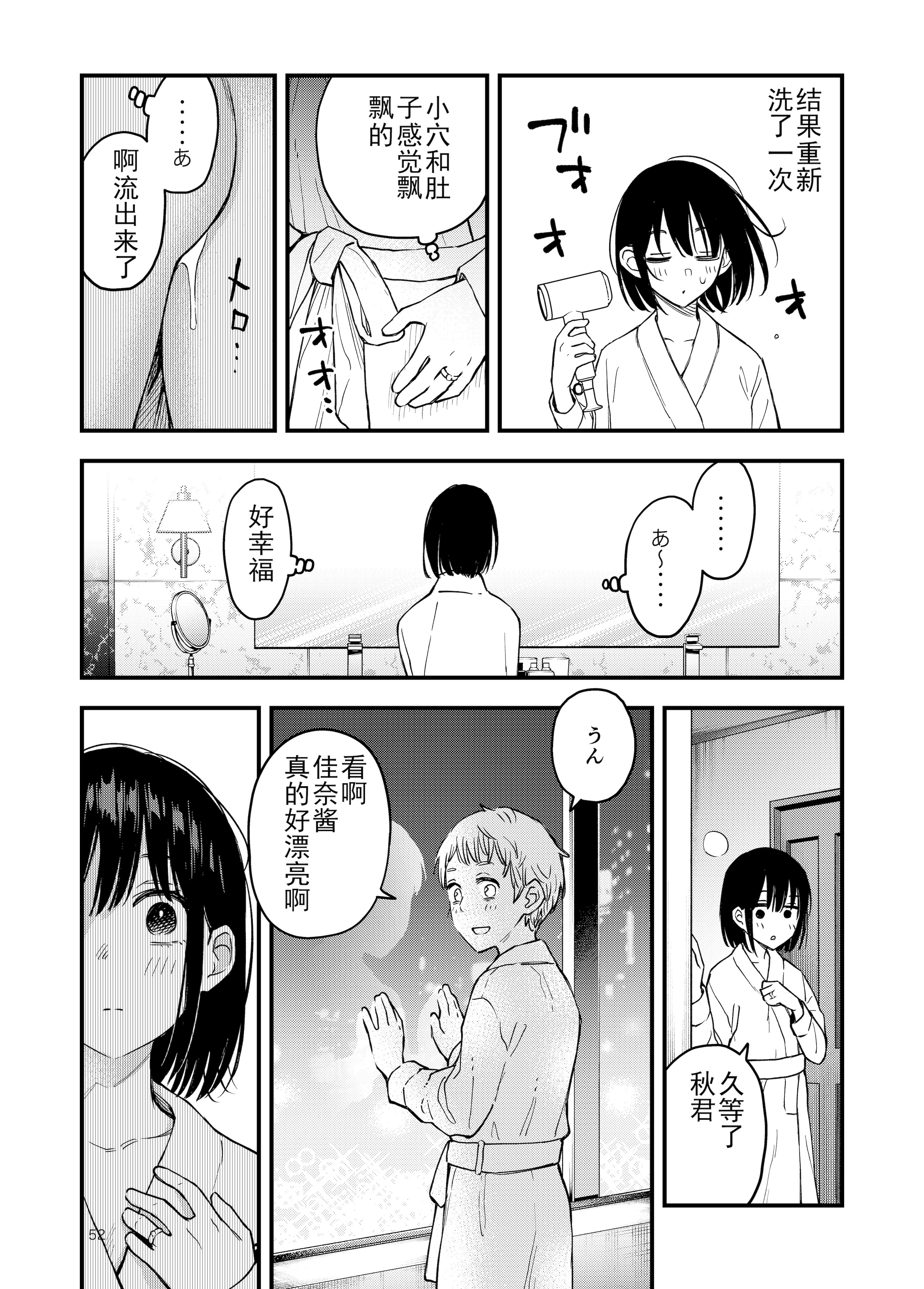 [日本漫画] [どじろーブックス (どじろー)] 処女が童貞との初体験で目覚めちゃう話4 单本,巨乳大奶,露出,大阴茎#[27P]-26