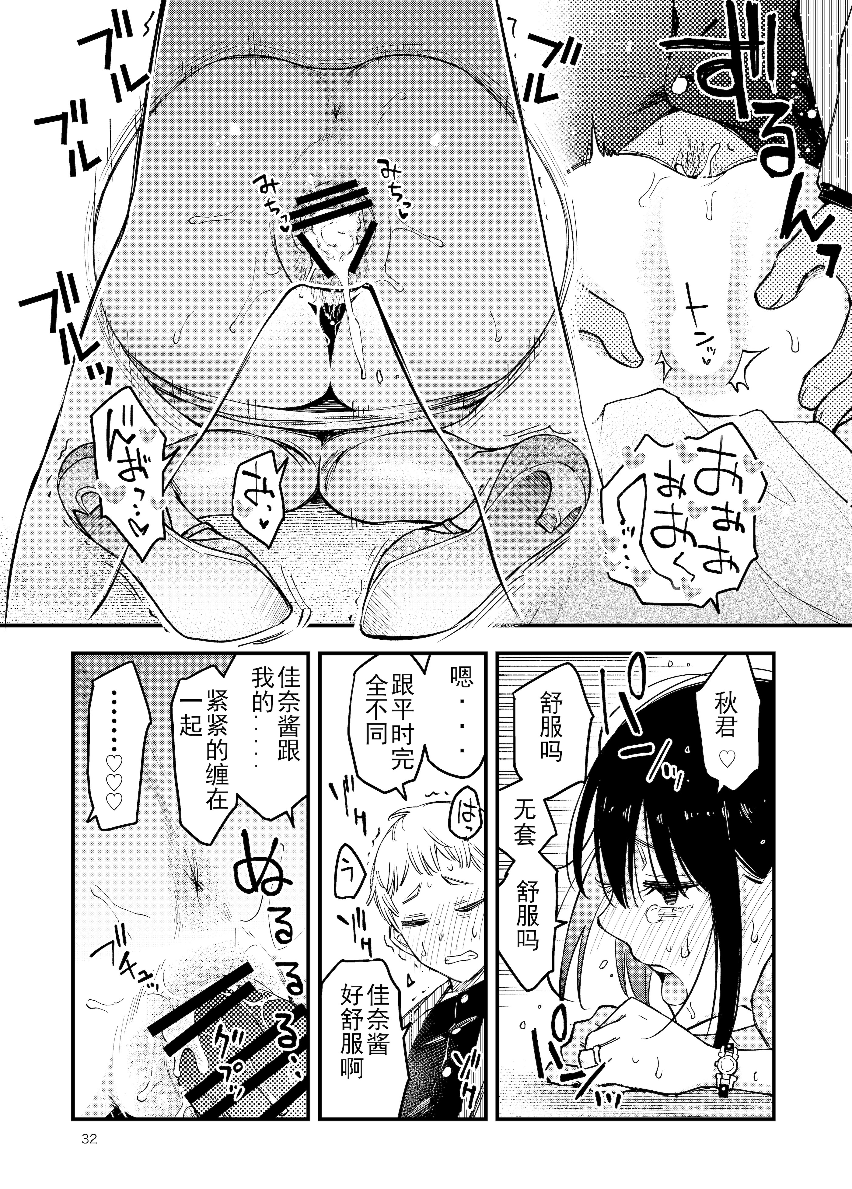 [日本漫画] [どじろーブックス (どじろー)] 処女が童貞との初体験で目覚めちゃう話4 单本,巨乳大奶,露出,大阴茎#[27P]-6