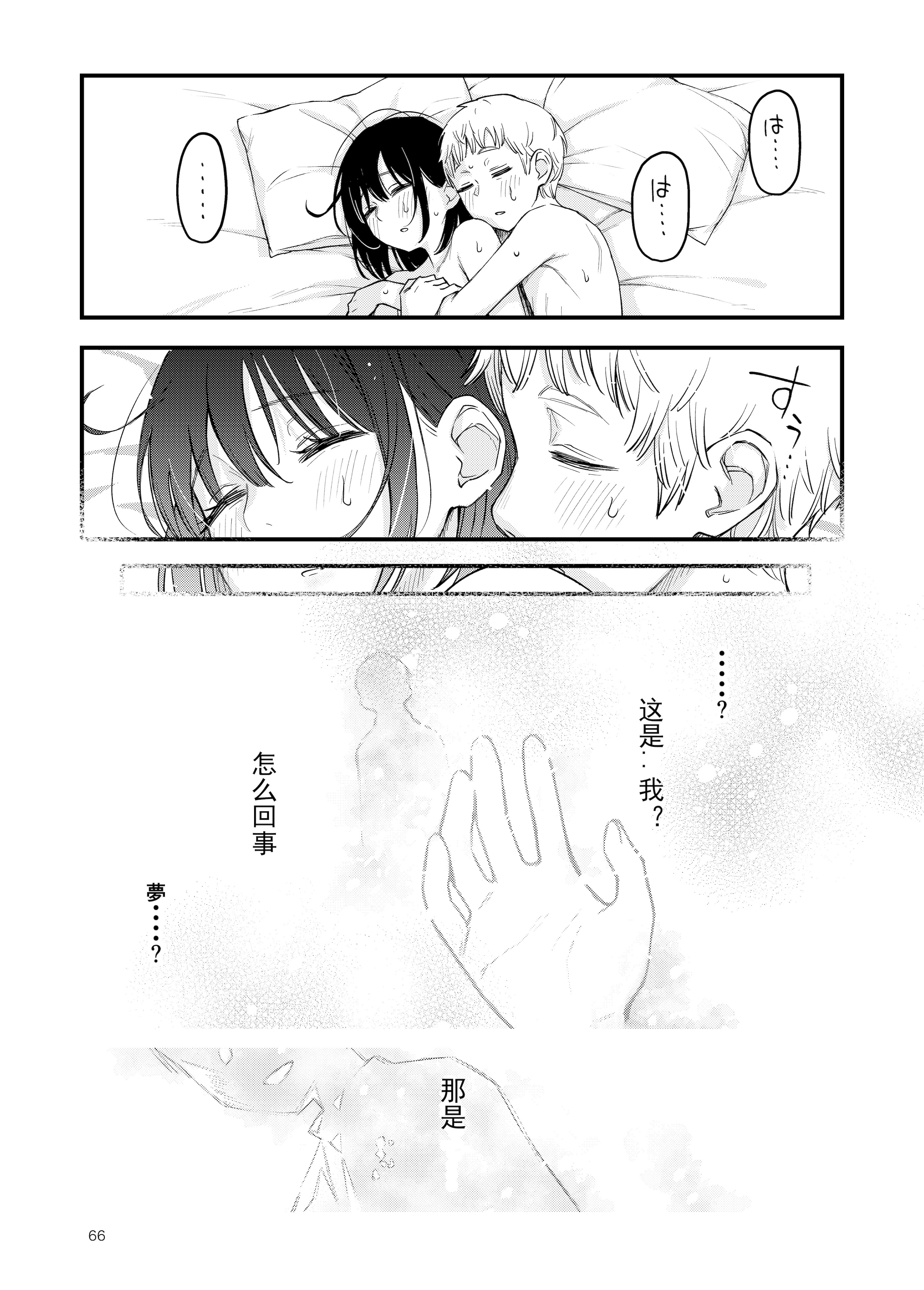 [日本漫画] [どじろーブックス (どじろー)] 処女が童貞との初体験で目覚めちゃう話4 单本,巨乳大奶,露出,大阴茎#[27P]-13