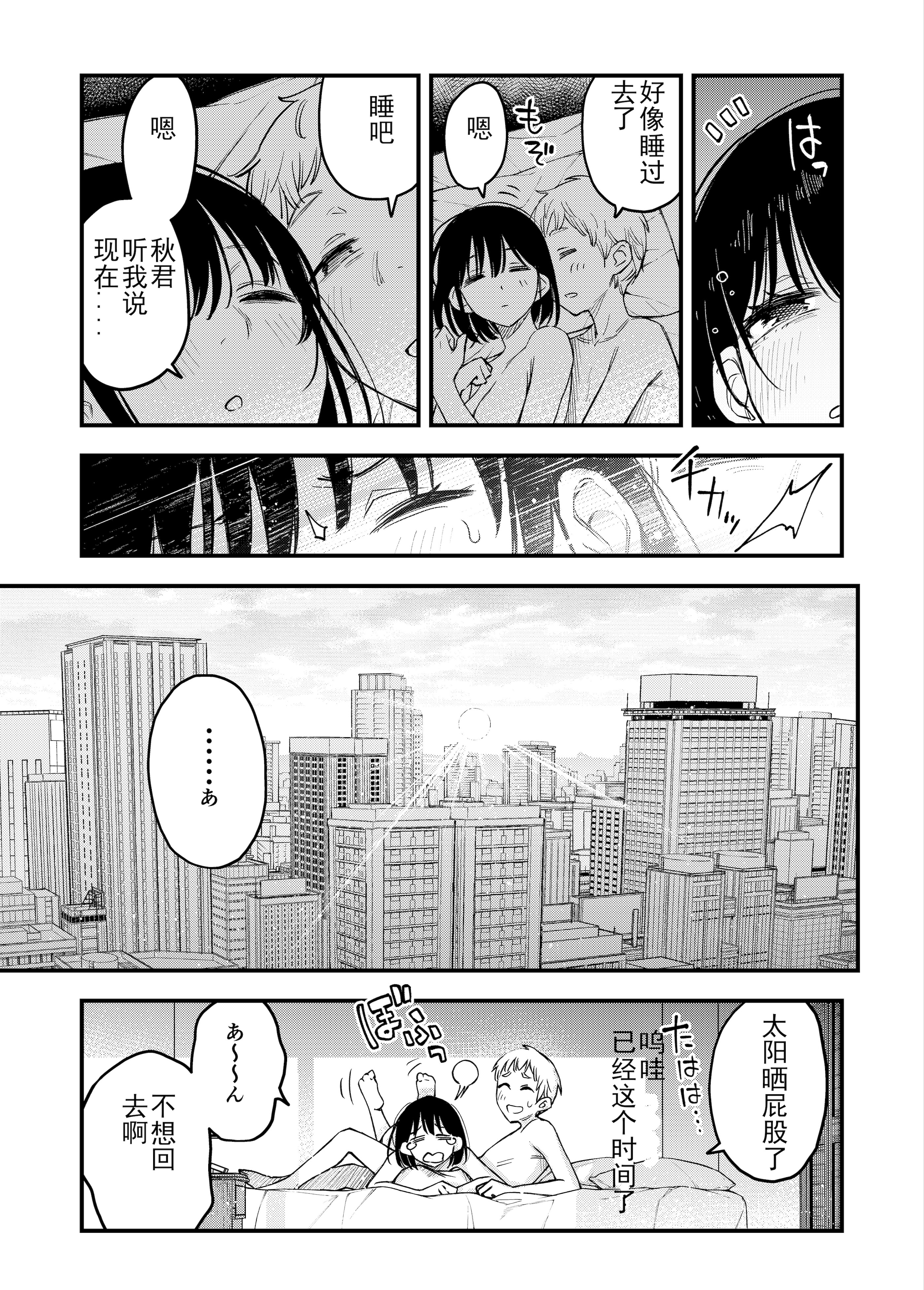 [日本漫画] [どじろーブックス (どじろー)] 処女が童貞との初体験で目覚めちゃう話4 单本,巨乳大奶,露出,大阴茎#[27P]-14