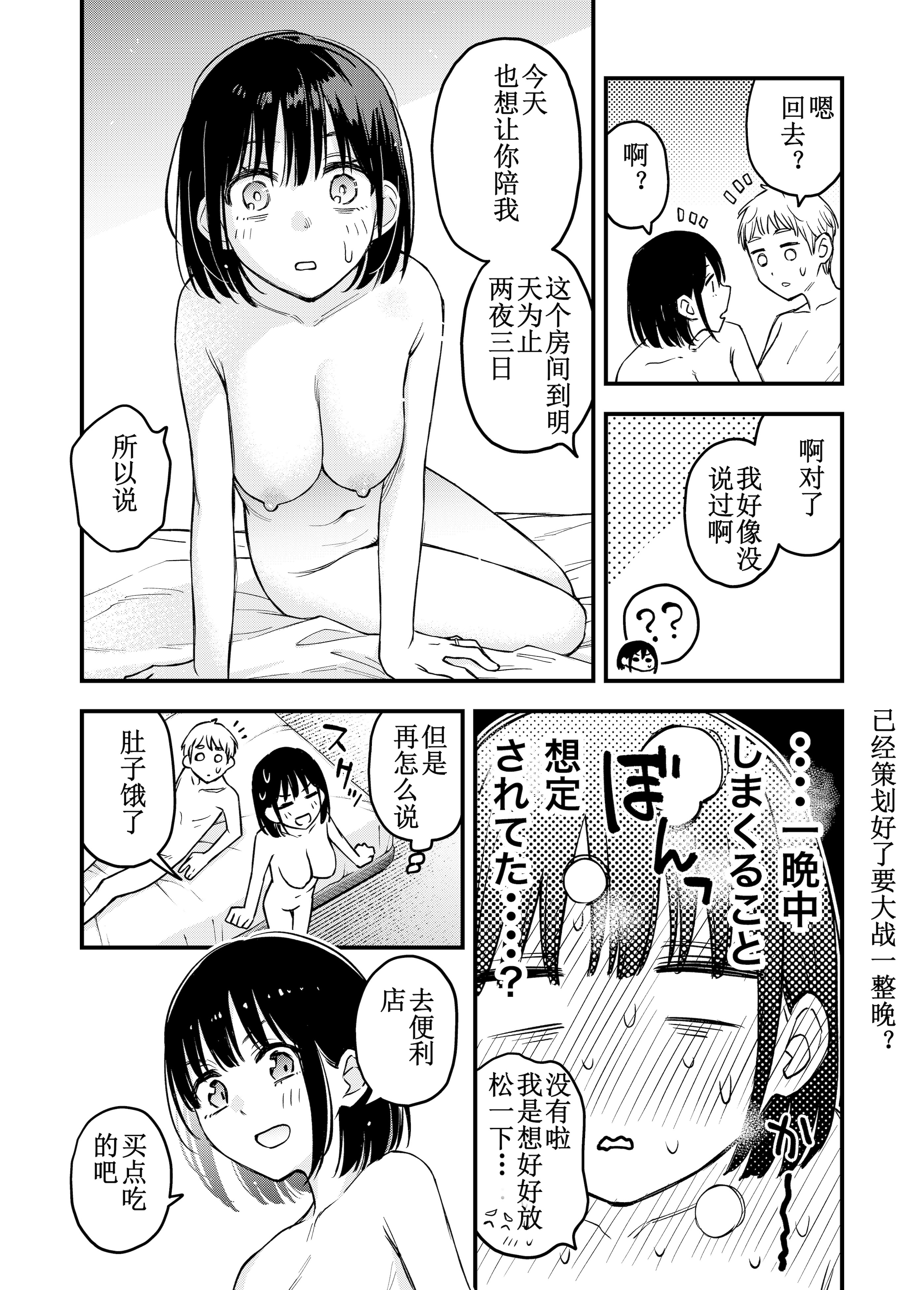 [日本漫画] [どじろーブックス (どじろー)] 処女が童貞との初体験で目覚めちゃう話4 单本,巨乳大奶,露出,大阴茎#[27P]-15