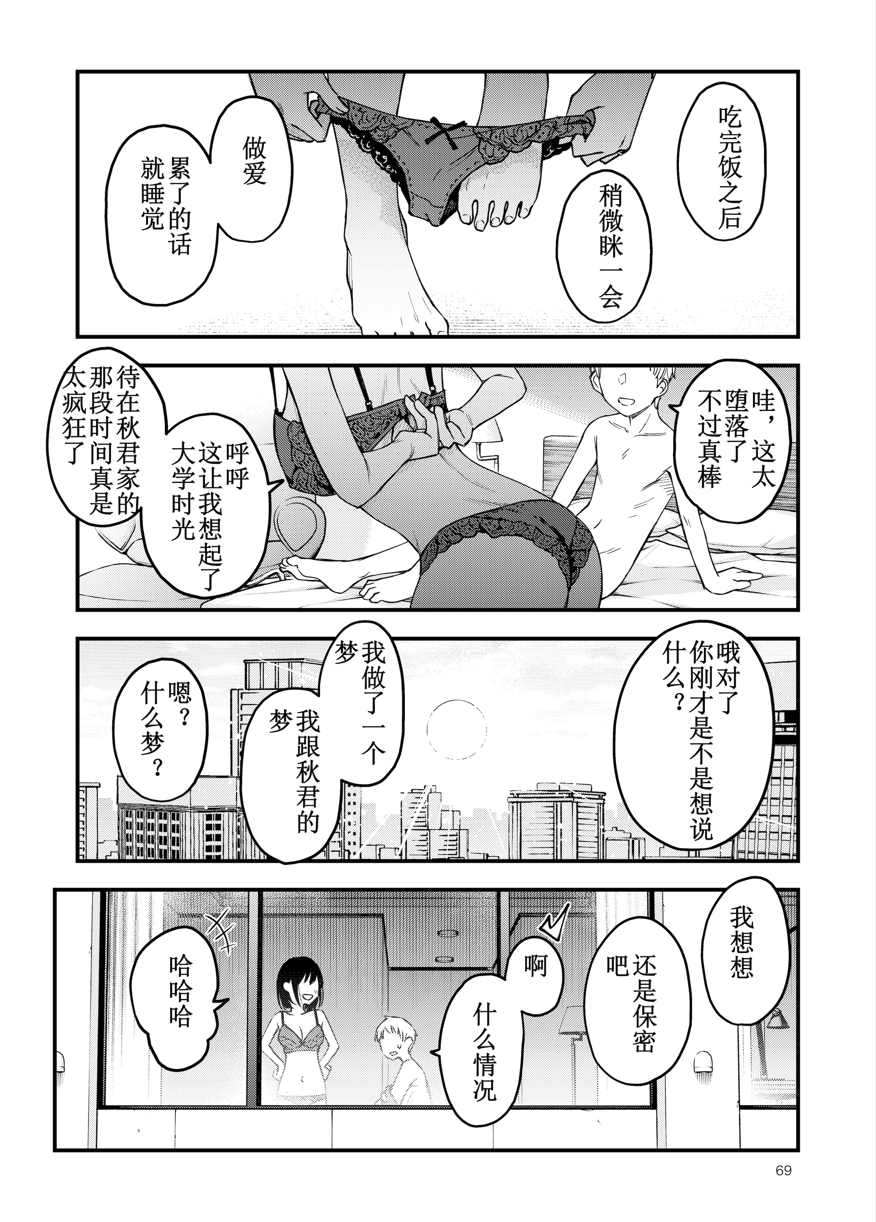 [日本漫画] [どじろーブックス (どじろー)] 処女が童貞との初体験で目覚めちゃう話4 单本,巨乳大奶,露出,大阴茎#[27P]-16