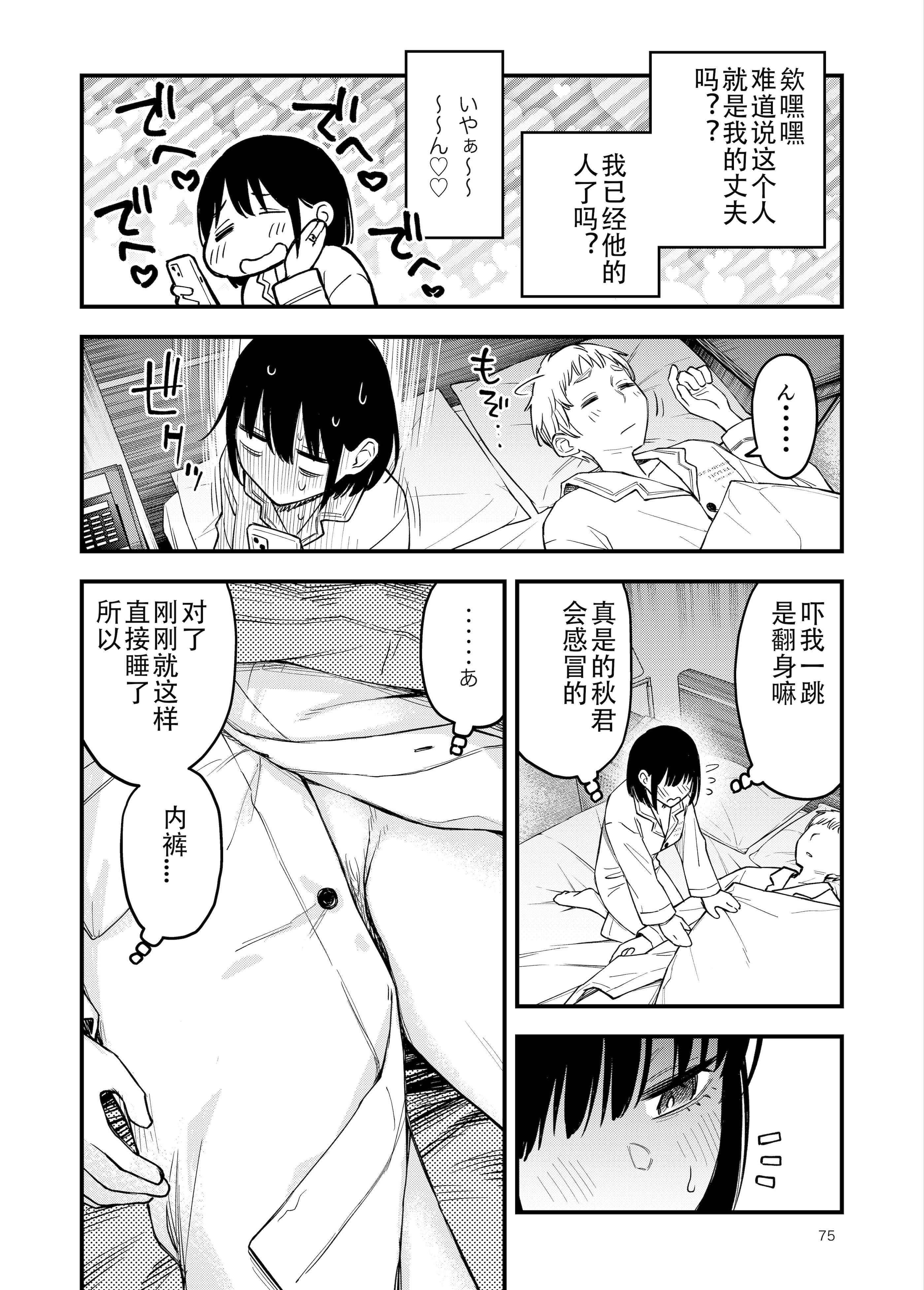 [日本漫画] [どじろーブックス (どじろー)] 処女が童貞との初体験で目覚めちゃう話4 单本,巨乳大奶,露出,大阴茎#[27P]-22