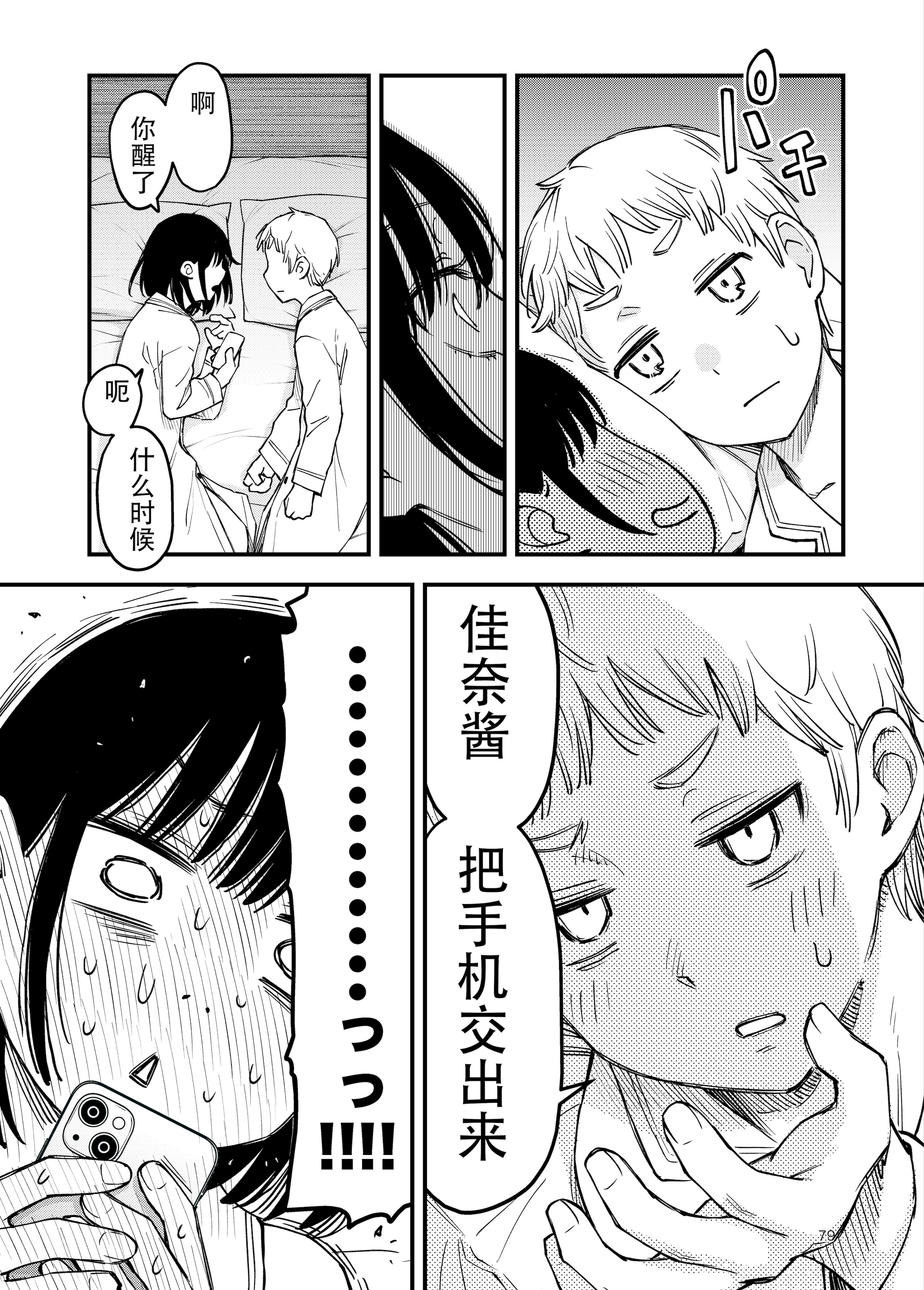 [日本漫画] [どじろーブックス (どじろー)] 処女が童貞との初体験で目覚めちゃう話4 单本,巨乳大奶,露出,大阴茎#[27P]-26