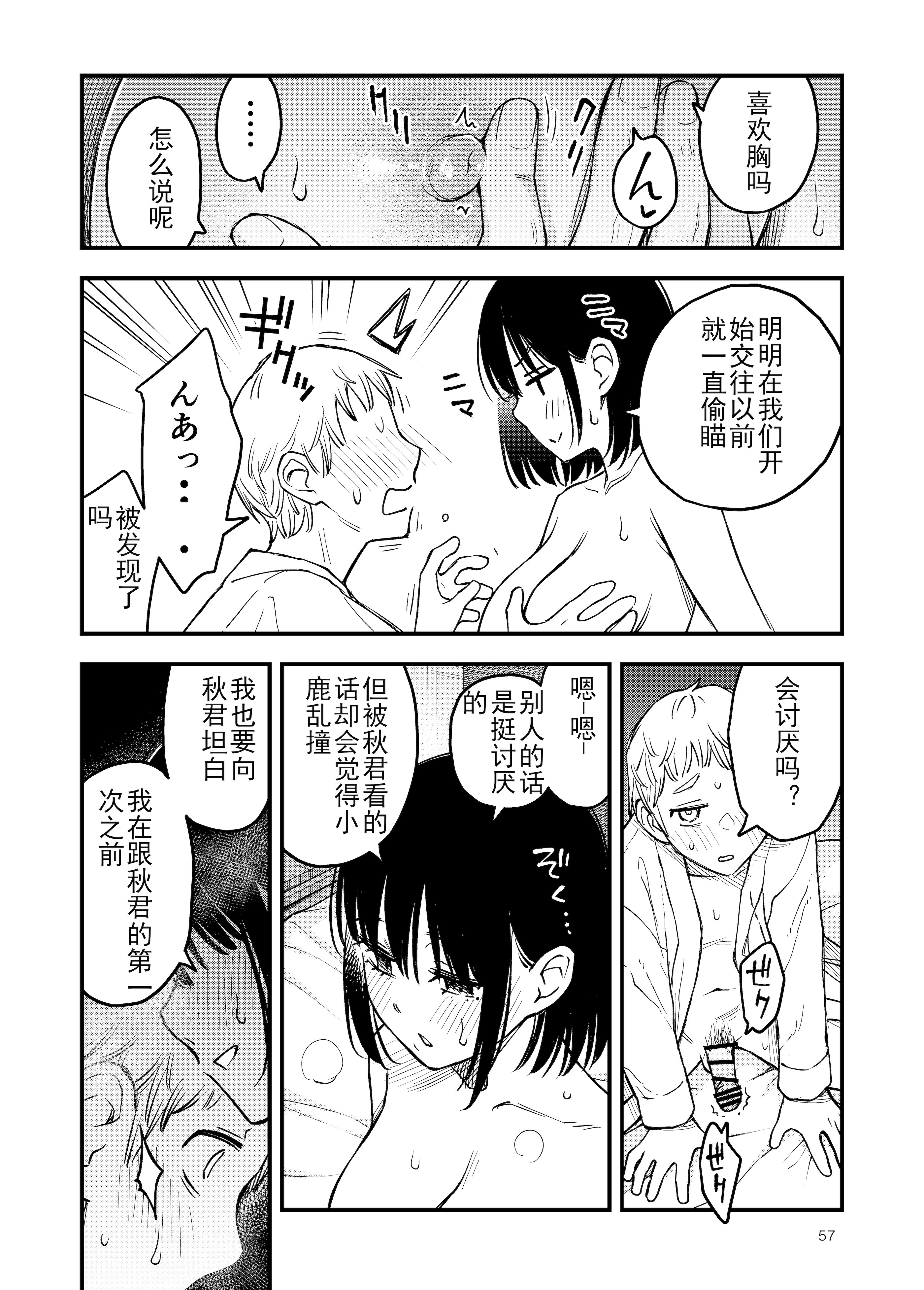 [日本漫画] [どじろーブックス (どじろー)] 処女が童貞との初体験で目覚めちゃう話4 单本,巨乳大奶,露出,大阴茎#[27P]-4