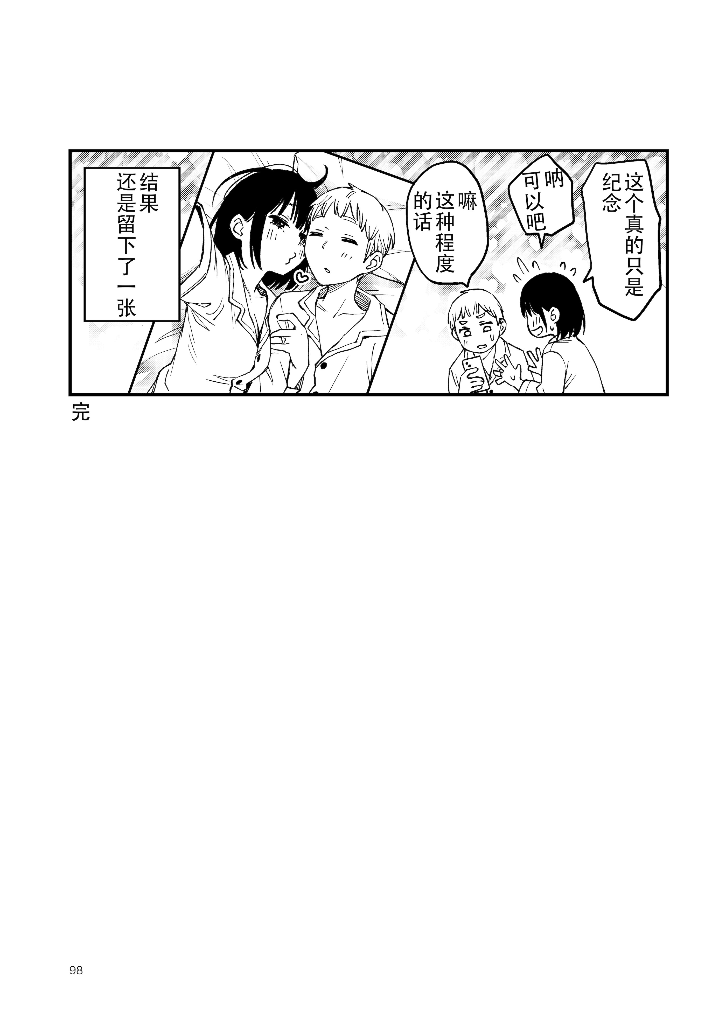 [日本漫画] [どじろーブックス (どじろー)] 処女が童貞との初体験で目覚めちゃう話4 单本,巨乳大奶,露出,大阴茎#[18P]-18