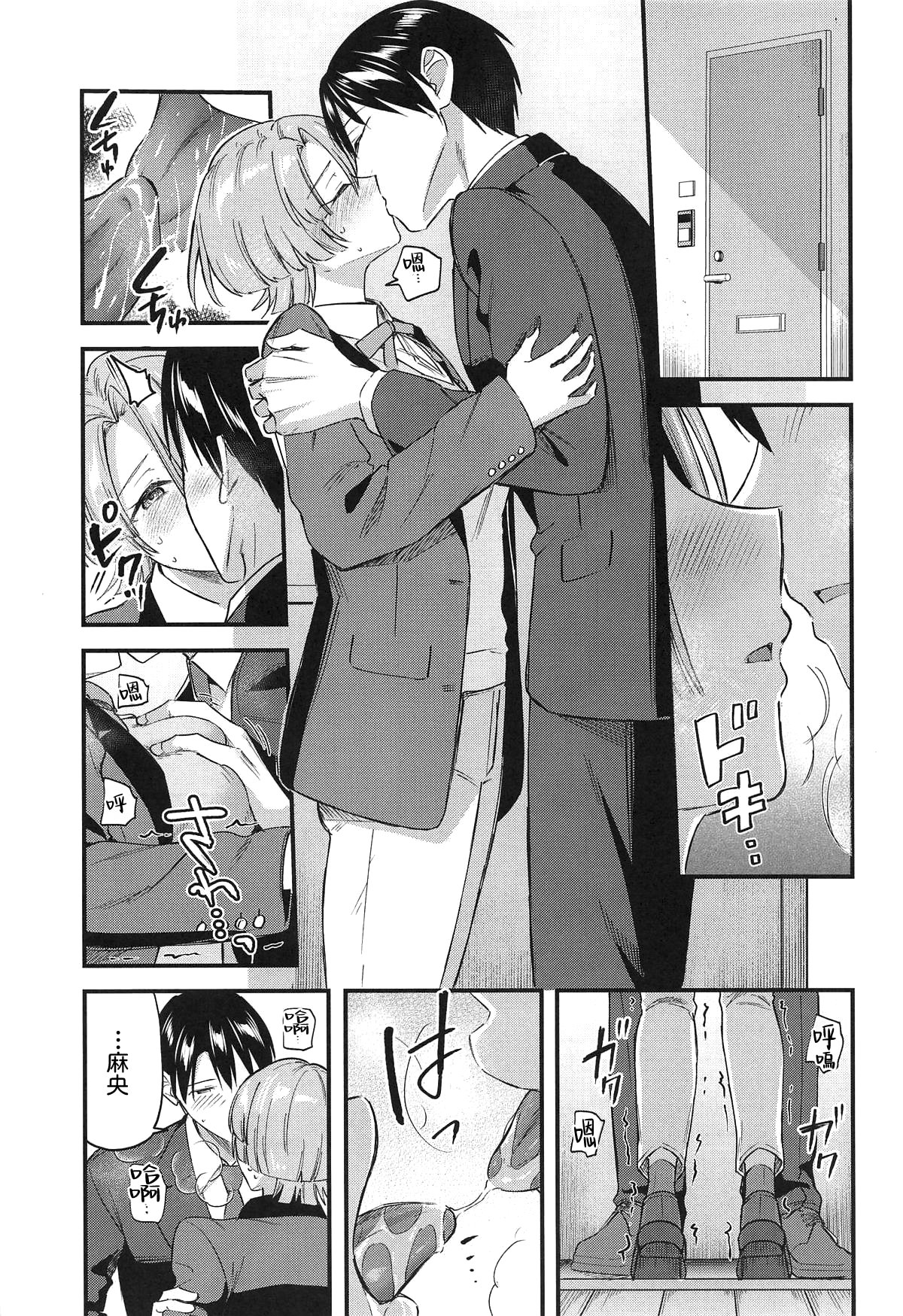 [日本漫画] (C107) [じゃがバター (九栗おいも)] やっぱり負けちゃう麻央センパイ (学園アイドルマスター)｜最後還是輸掉了的麻央學姊 单本,巨乳大奶,露出,大阴茎#[30P]-6