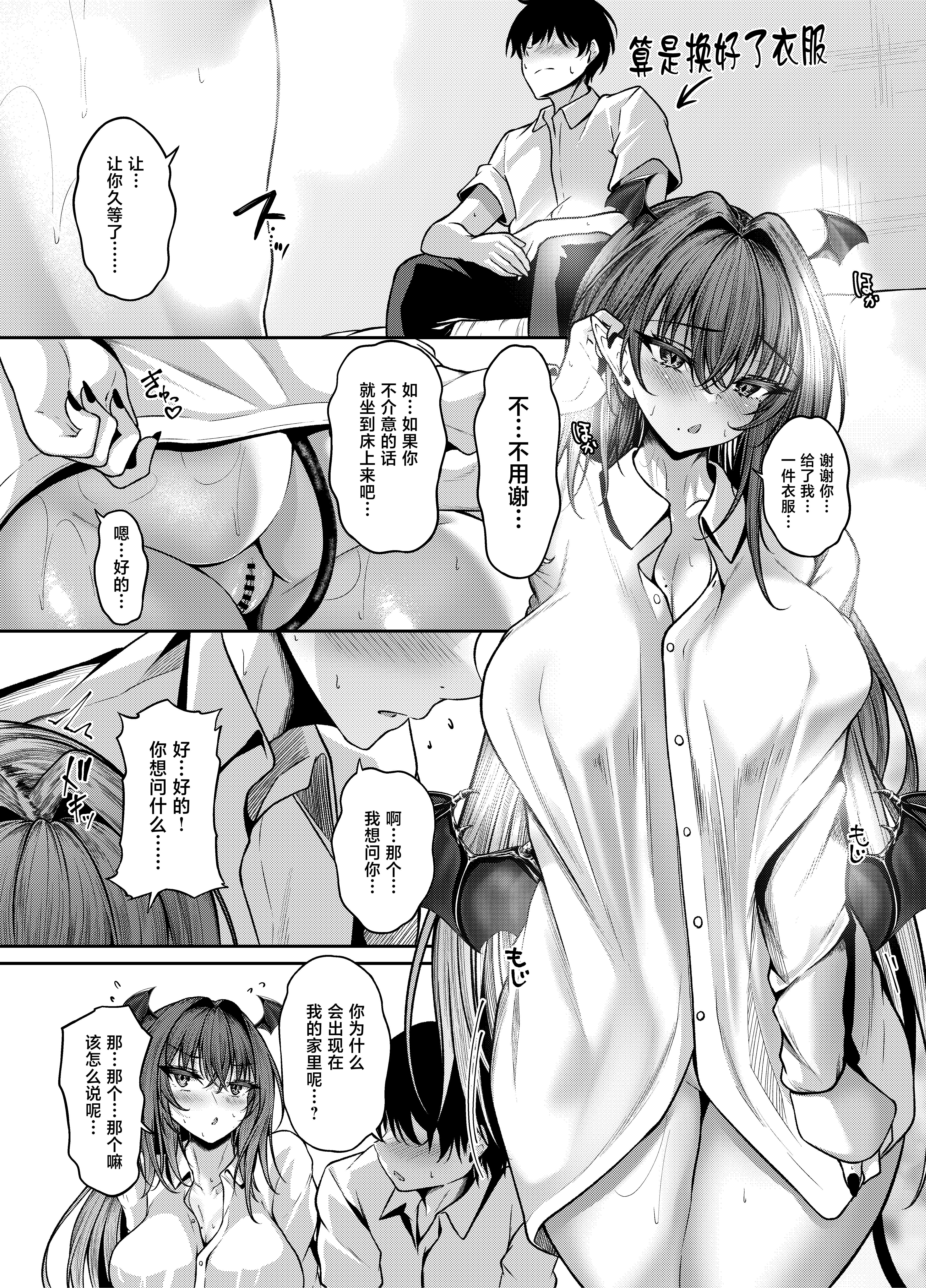[日本漫画] [きつねのおんがえし (スズガミ)] サキュバス酒場 ユメカナウ Episode of LUMI 单本,巨乳大奶,露出,大阴茎#[25P]-3
