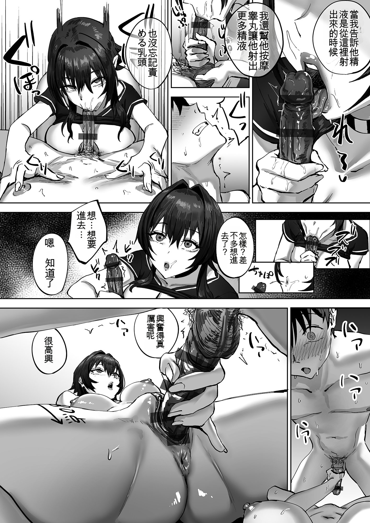 [日本漫画] [さ抜き] 寝取らせクラブに送り出した不感症のダウナ彼女の報告 单本,巨乳大奶,露出,大阴茎#[19P]-11