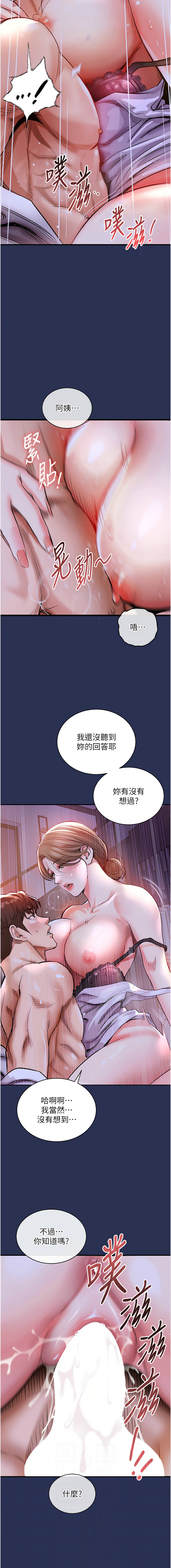 [韩国漫画] 衣锦还乡 剧情,巨乳大奶,青年,全彩#[18P]-6