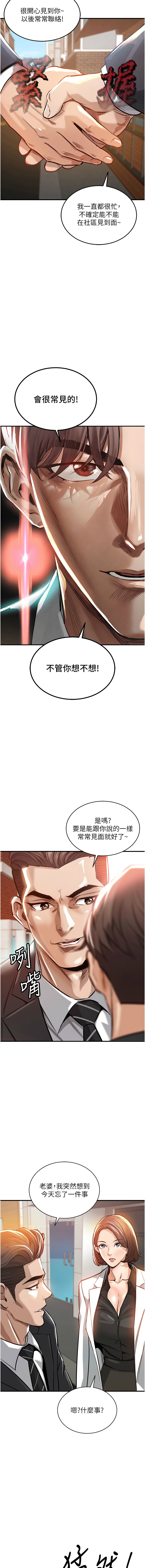 [韩国漫画] 衣锦还乡 剧情,巨乳大奶,青年,全彩#[20P]-13