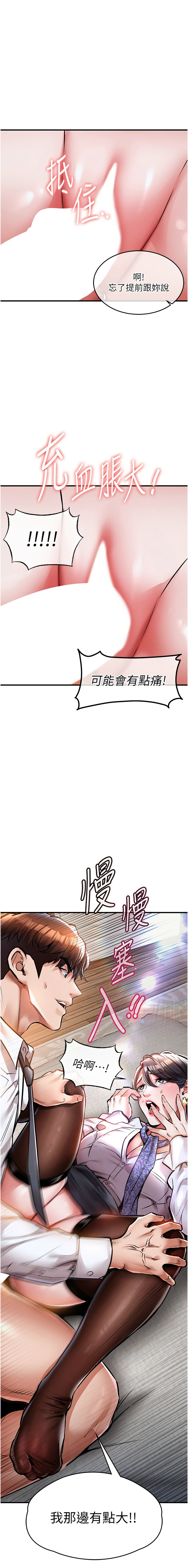 [韩国漫画] 衣锦还乡 剧情,巨乳大奶,青年,全彩#[19P]-18