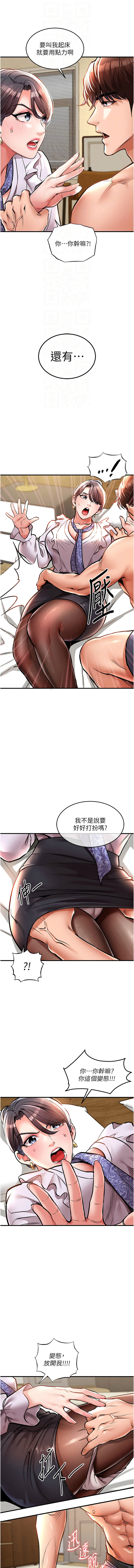 [韩国漫画] 衣锦还乡 剧情,巨乳大奶,青年,全彩#[19P]-4