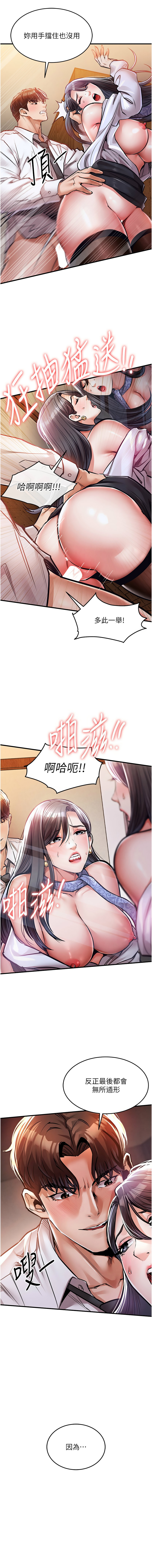[韩国漫画] 衣锦还乡 剧情,巨乳大奶,青年,全彩#[18P]-17