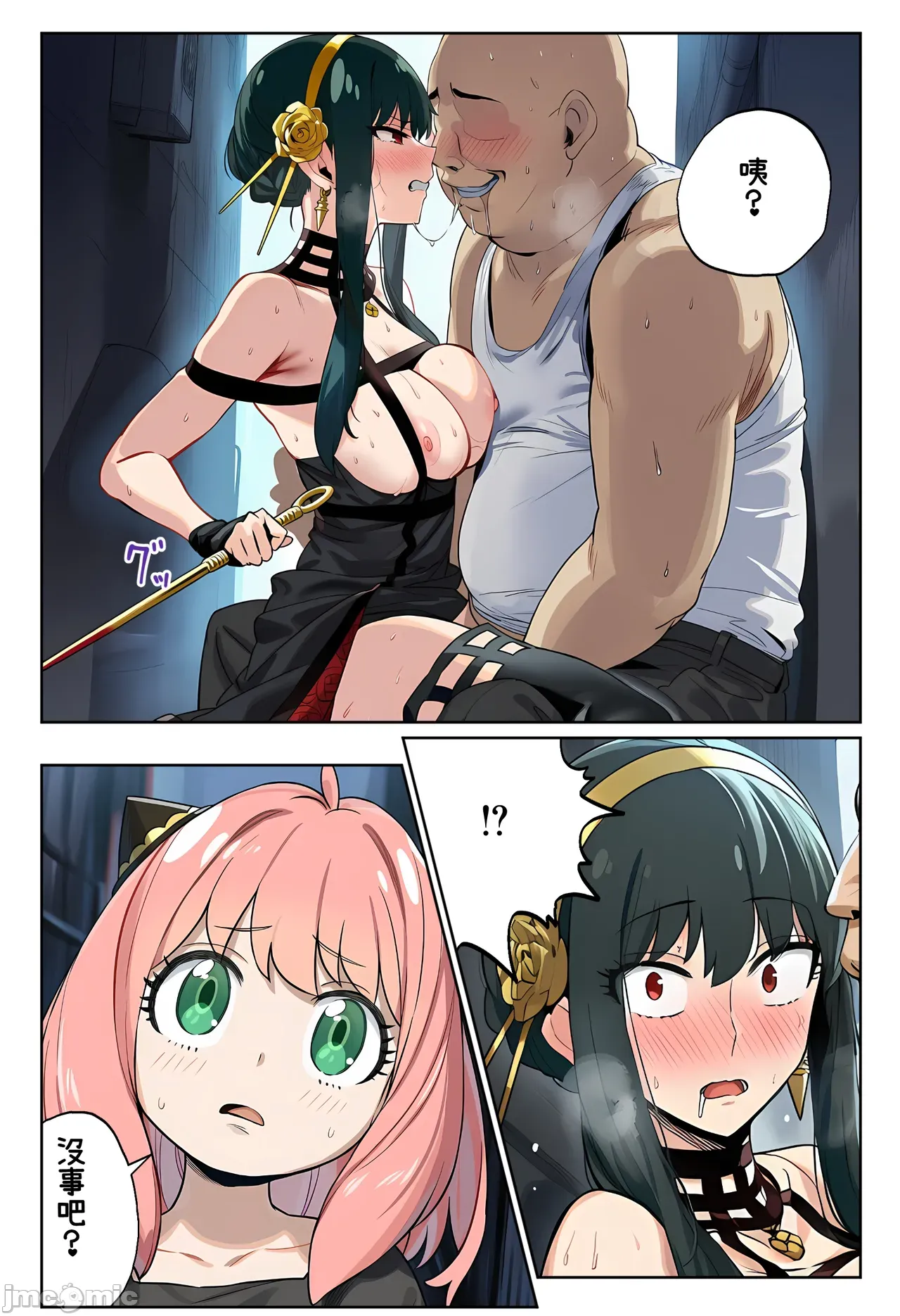 [日本漫画] [伊東ふぉん] ○ルさんがおっさんにNTRる本 单本,巨乳大奶,露出,全彩,大阴茎#[26P]-14