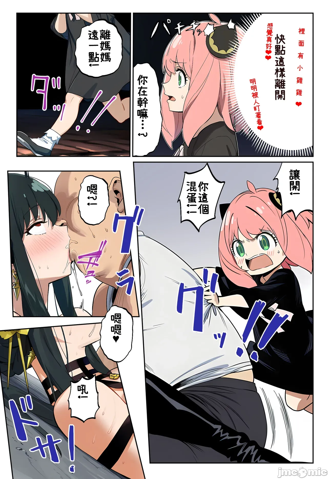 [日本漫画] [伊東ふぉん] ○ルさんがおっさんにNTRる本 单本,巨乳大奶,露出,全彩,大阴茎#[26P]-18