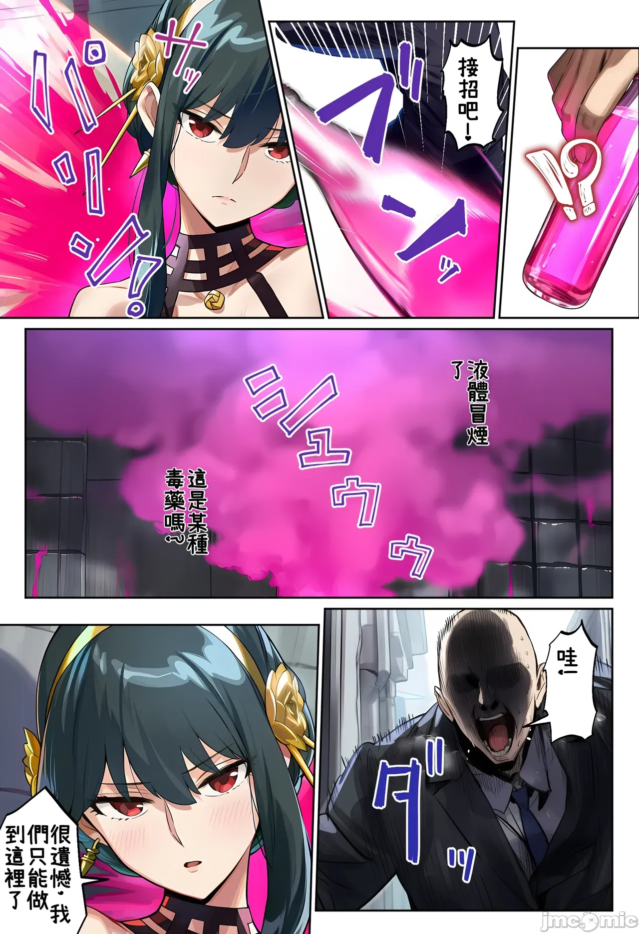 [日本漫画] [伊東ふぉん] ○ルさんがおっさんにNTRる本 单本,巨乳大奶,露出,全彩,大阴茎#[26P]-4