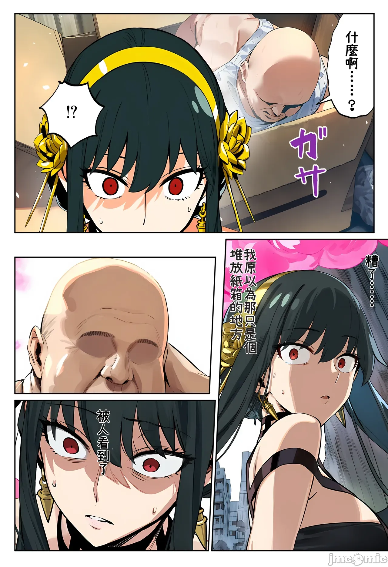 [日本漫画] [伊東ふぉん] ○ルさんがおっさんにNTRる本 单本,巨乳大奶,露出,全彩,大阴茎#[26P]-6