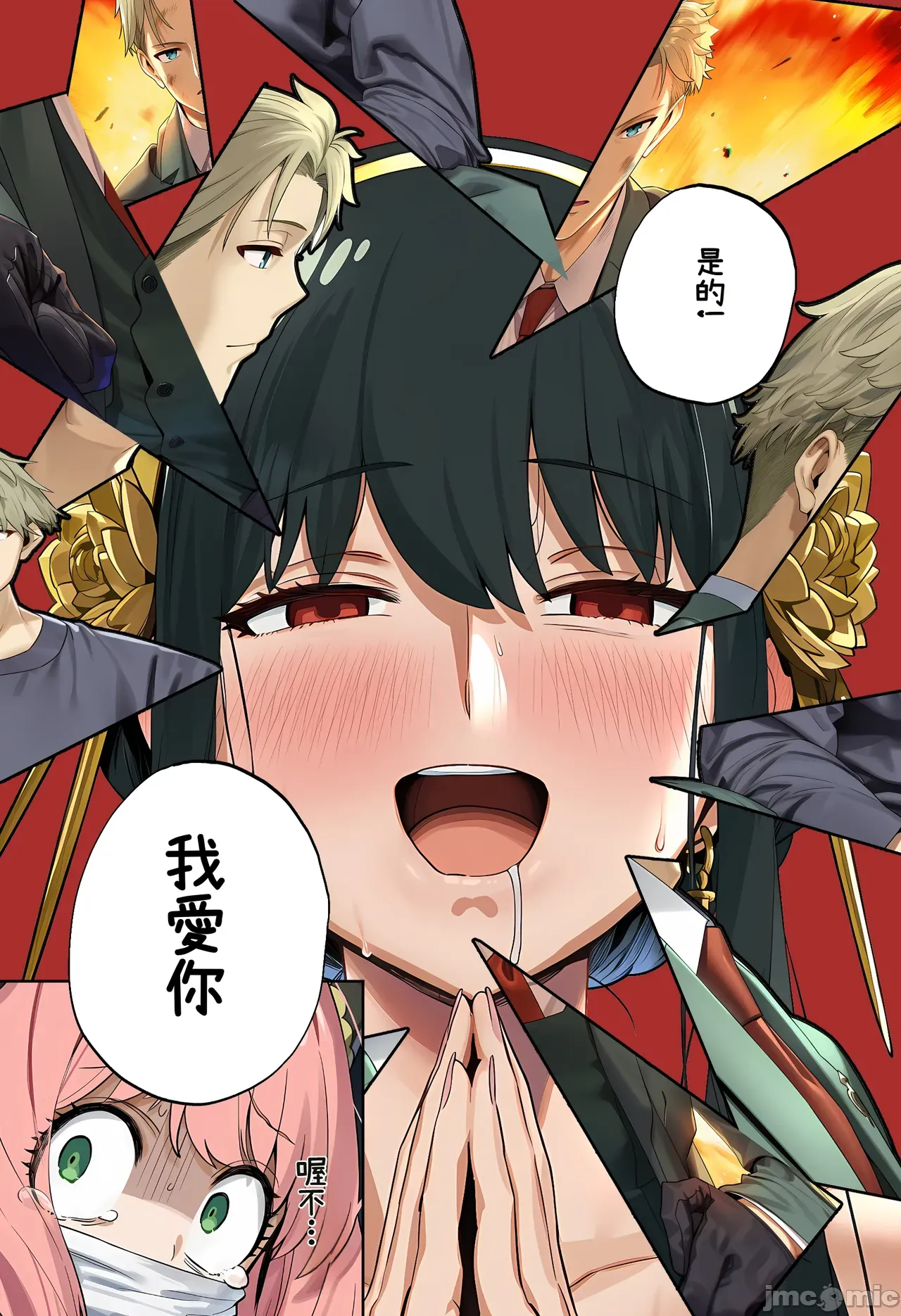 [日本漫画] [伊東ふぉん] ○ルさんがおっさんにNTRる本 单本,巨乳大奶,露出,全彩,大阴茎#[27P]-14