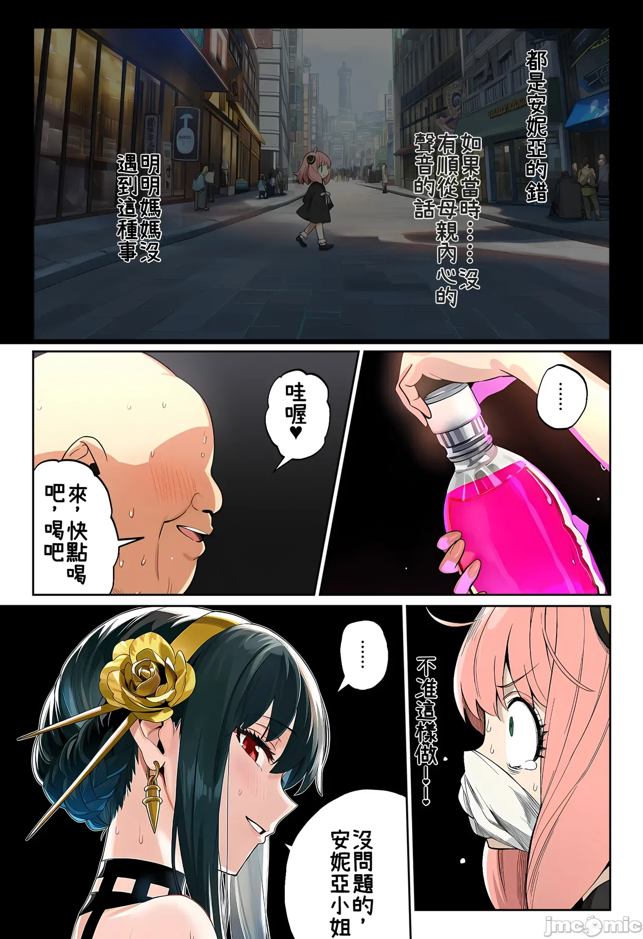 [日本漫画] [伊東ふぉん] ○ルさんがおっさんにNTRる本 单本,巨乳大奶,露出,全彩,大阴茎#[27P]-6