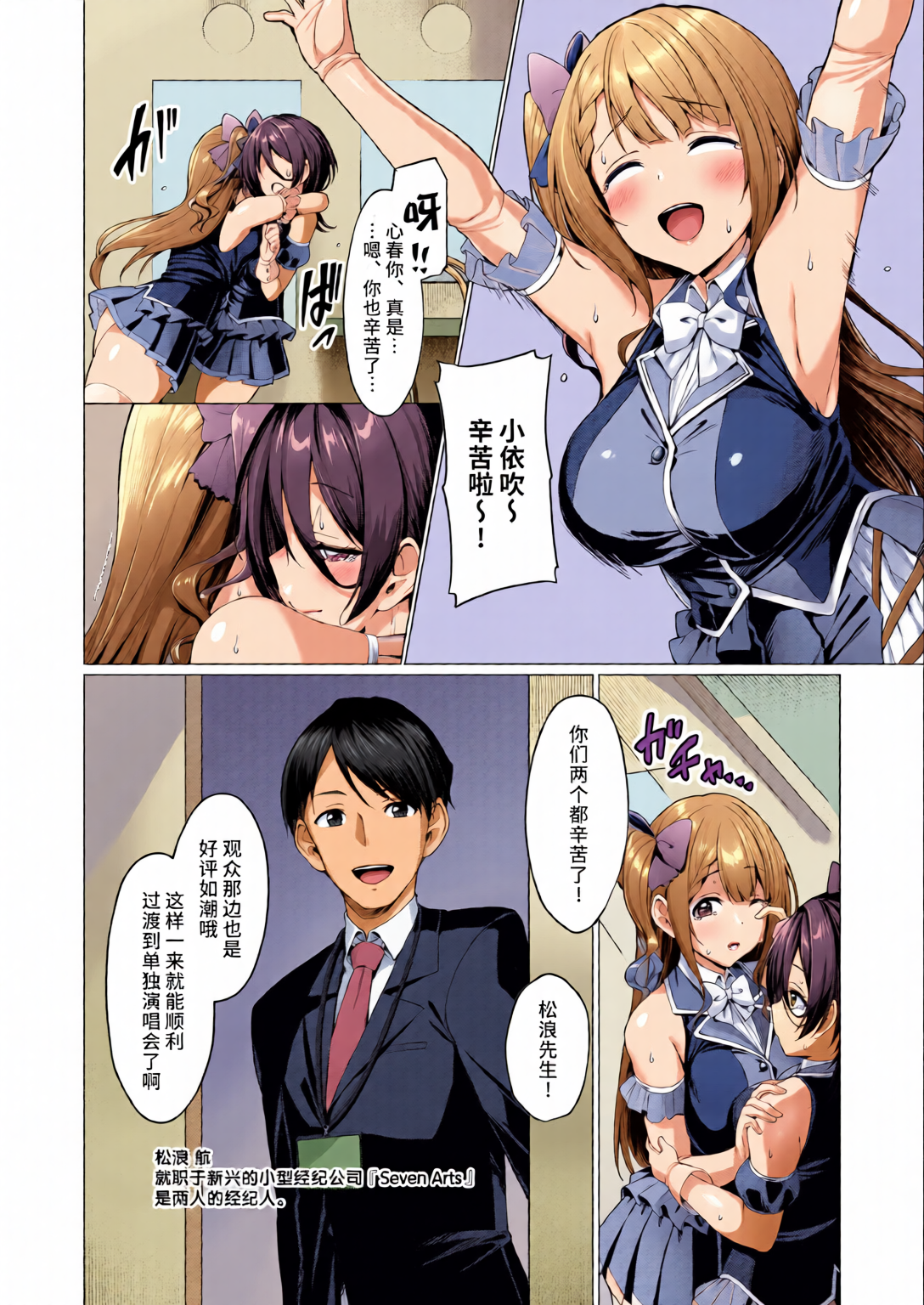 [日本漫画] [全彩乱涂机上色][不咕鸟汉化组] (C99)[Vパン'sエクスタシー (左藤空気)] ケガレボシ・青 单本,巨乳大奶,露出,全彩,大阴茎#[25P]-6